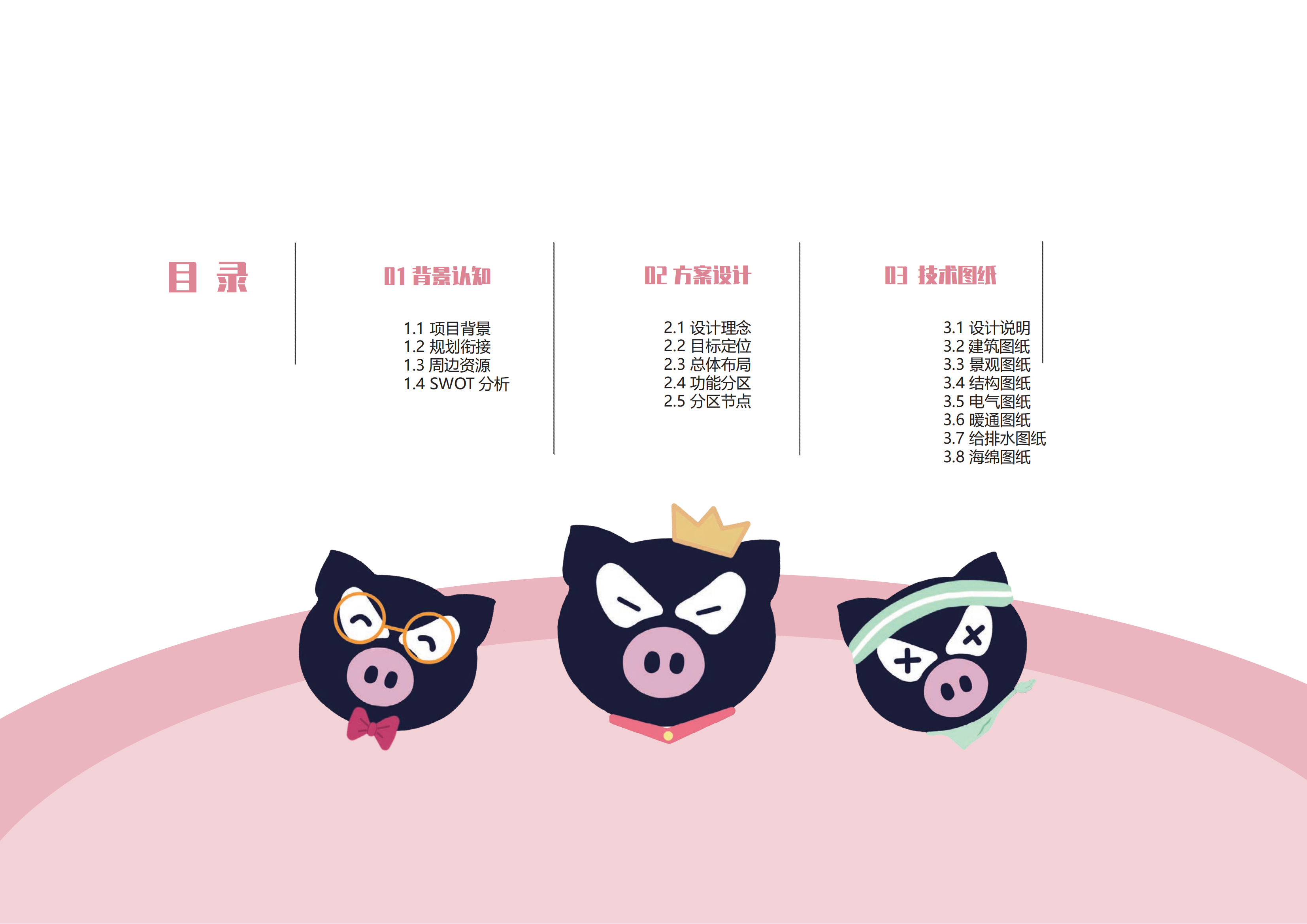 图片[2]-金华熊猫猪猪国际牧场二期项目 - 由甫网-由甫网