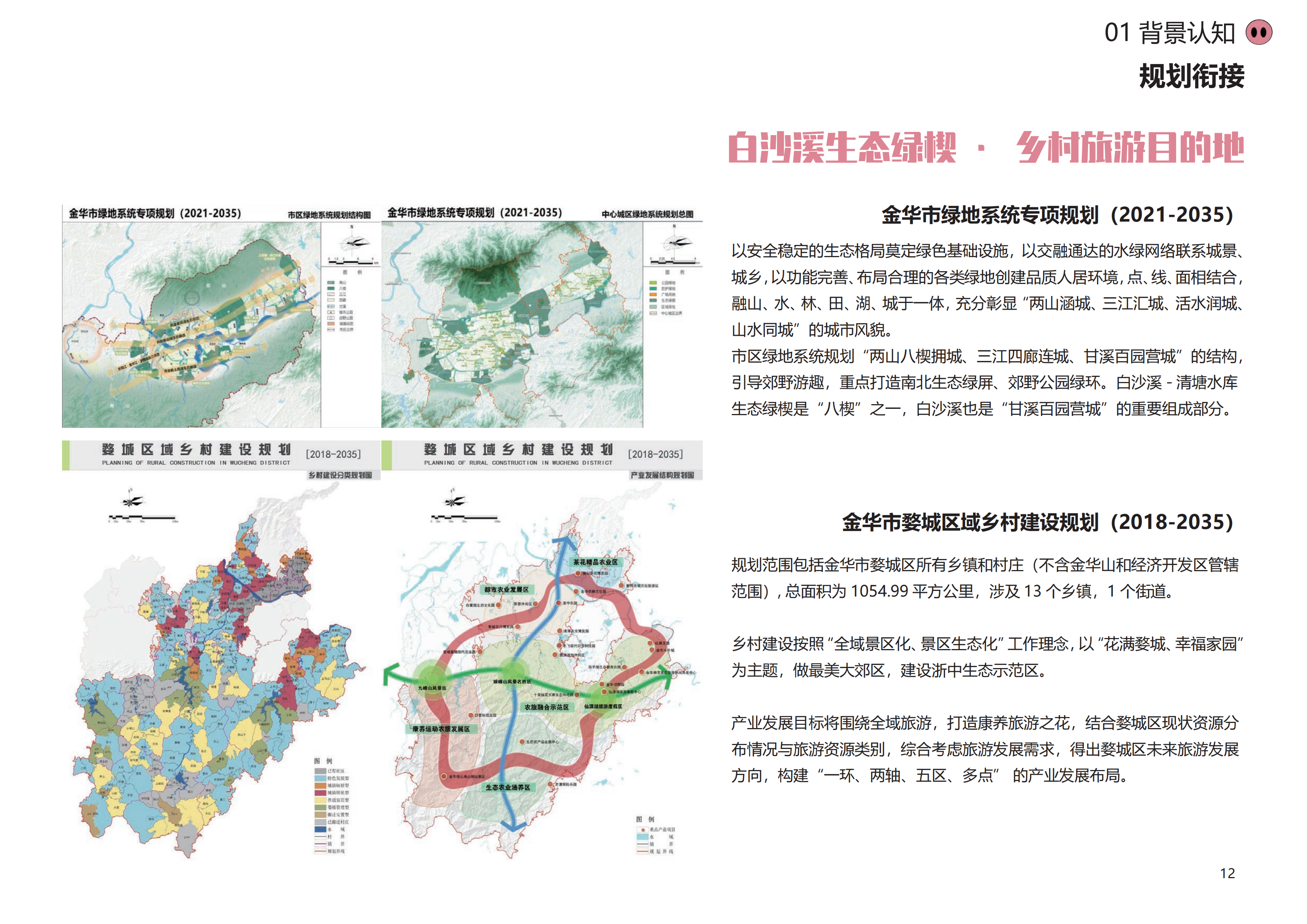 图片[9]-金华熊猫猪猪国际牧场二期项目 - 由甫网-由甫网