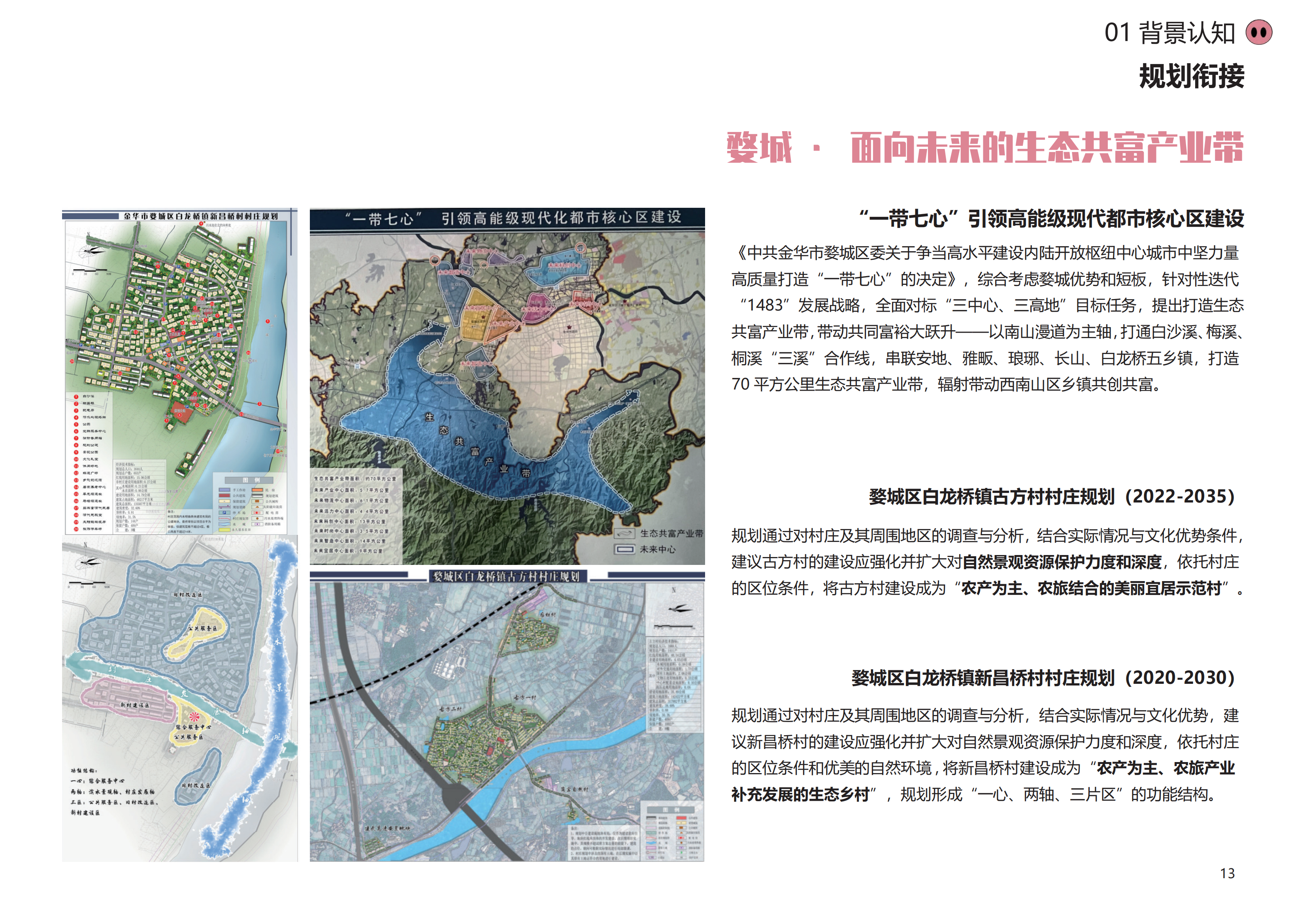 图片[10]-金华熊猫猪猪国际牧场二期项目 - 由甫网-由甫网