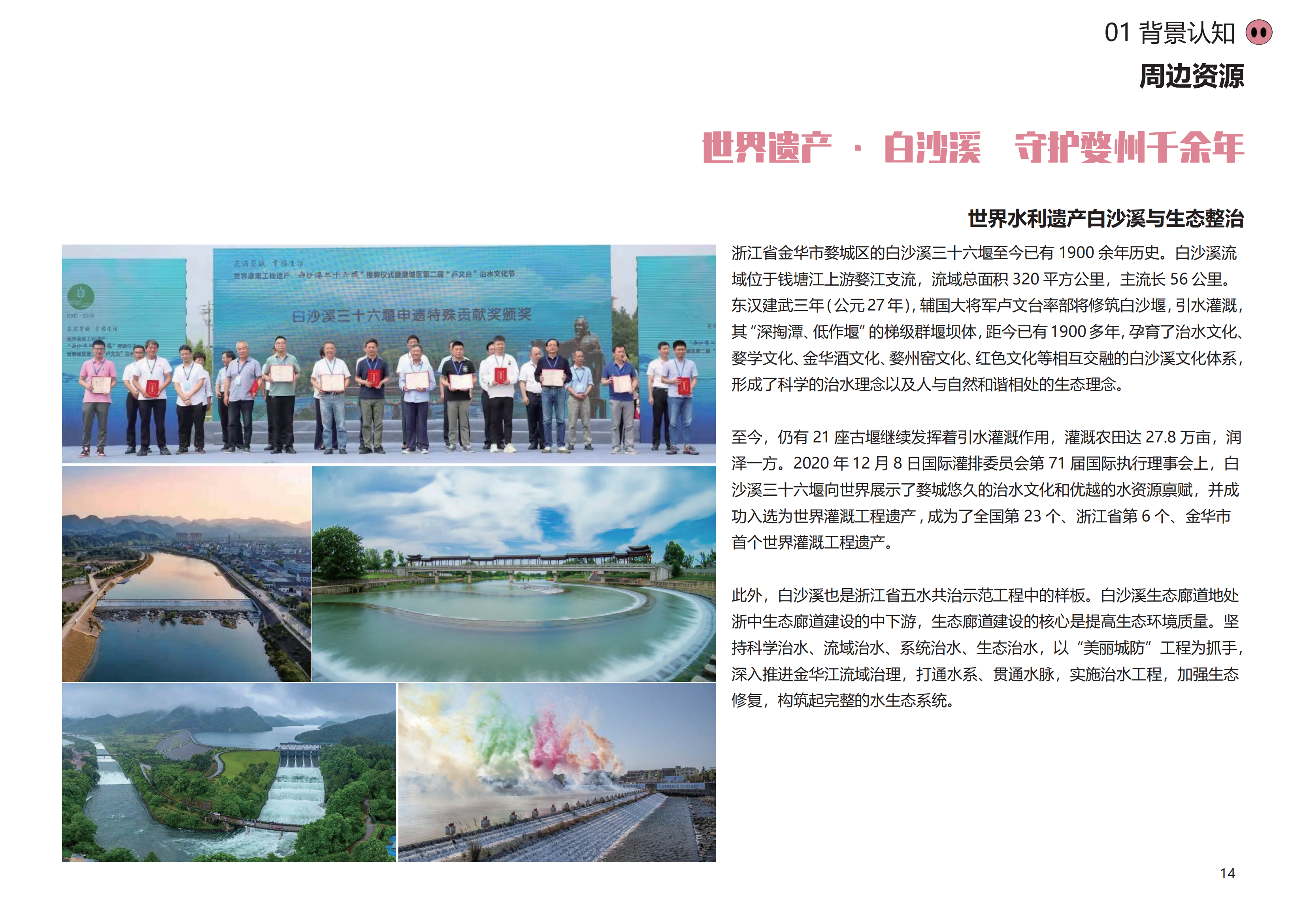 图片[11]-金华熊猫猪猪国际牧场二期项目 - 由甫网-由甫网