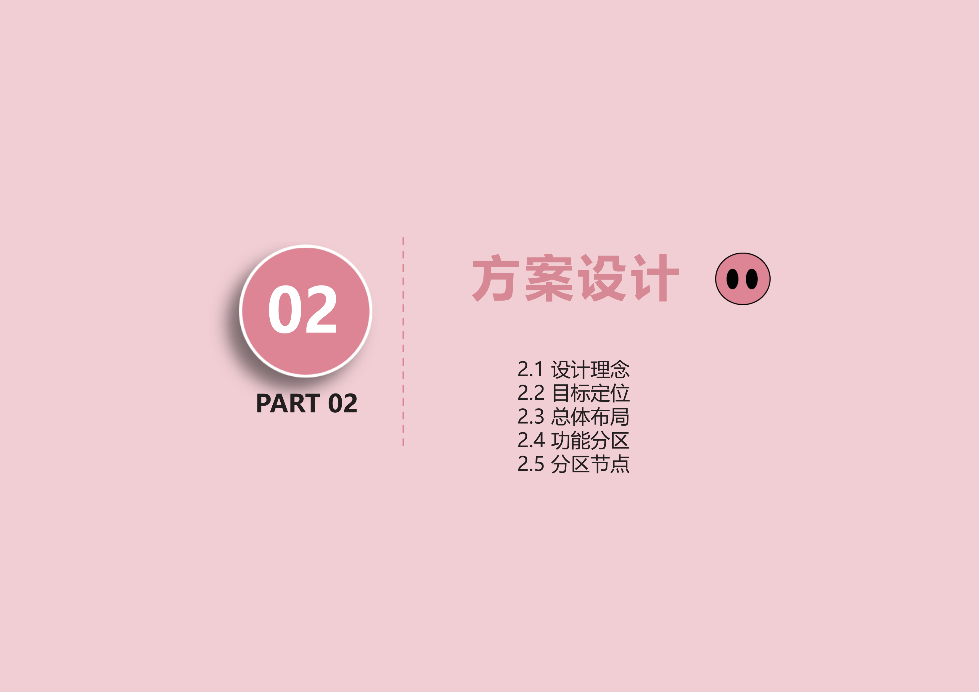 图片[15]-金华熊猫猪猪国际牧场二期项目 - 由甫网-由甫网