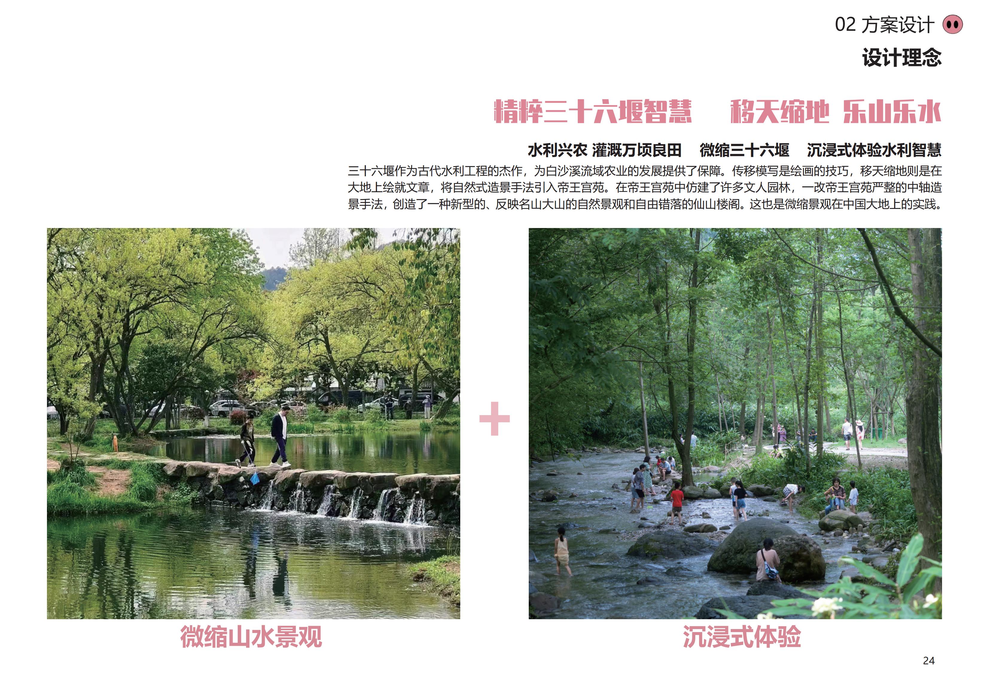 图片[21]-金华熊猫猪猪国际牧场二期项目 - 由甫网-由甫网