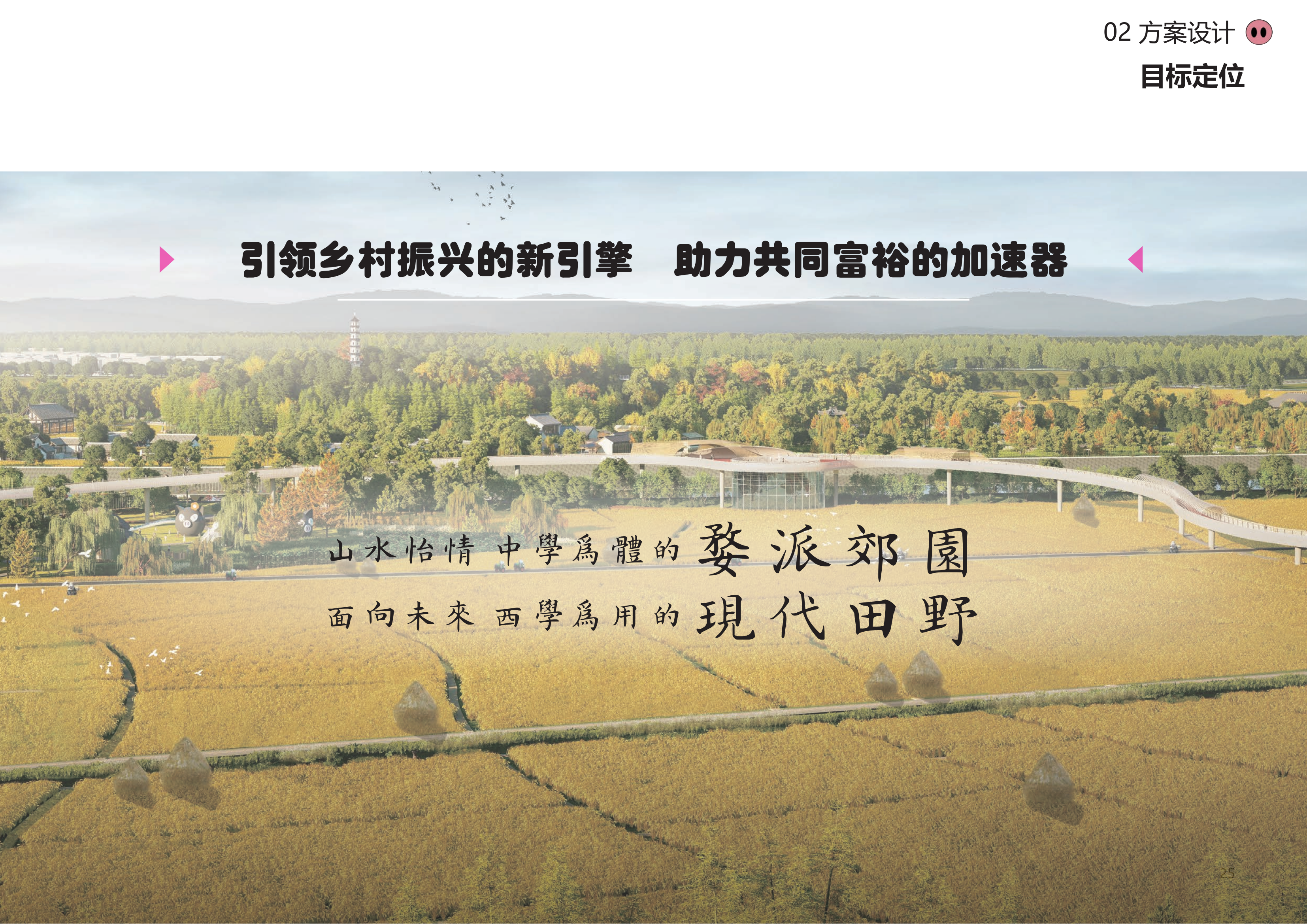 图片[22]-金华熊猫猪猪国际牧场二期项目 - 由甫网-由甫网