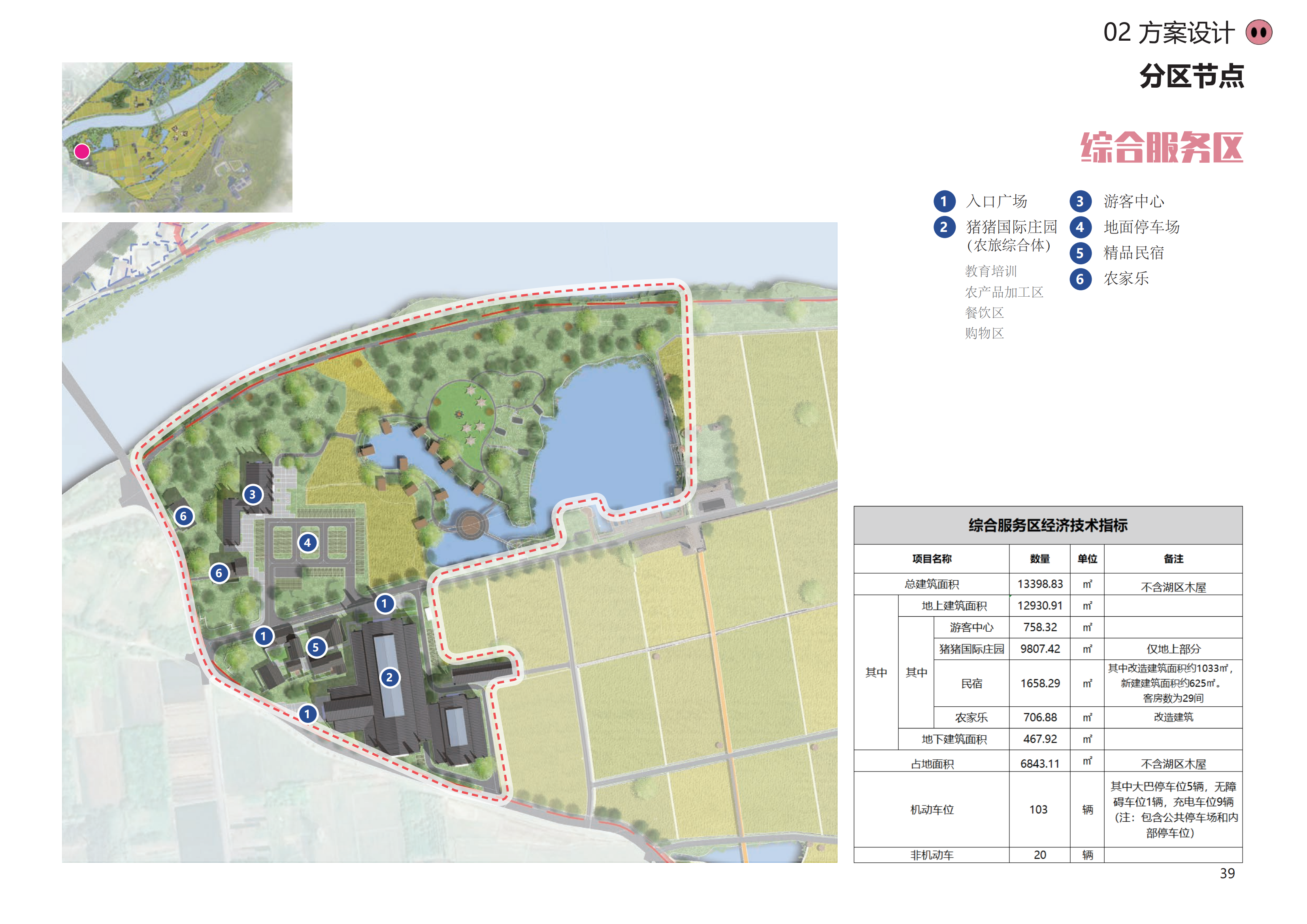 图片[36]-金华熊猫猪猪国际牧场二期项目 - 由甫网-由甫网