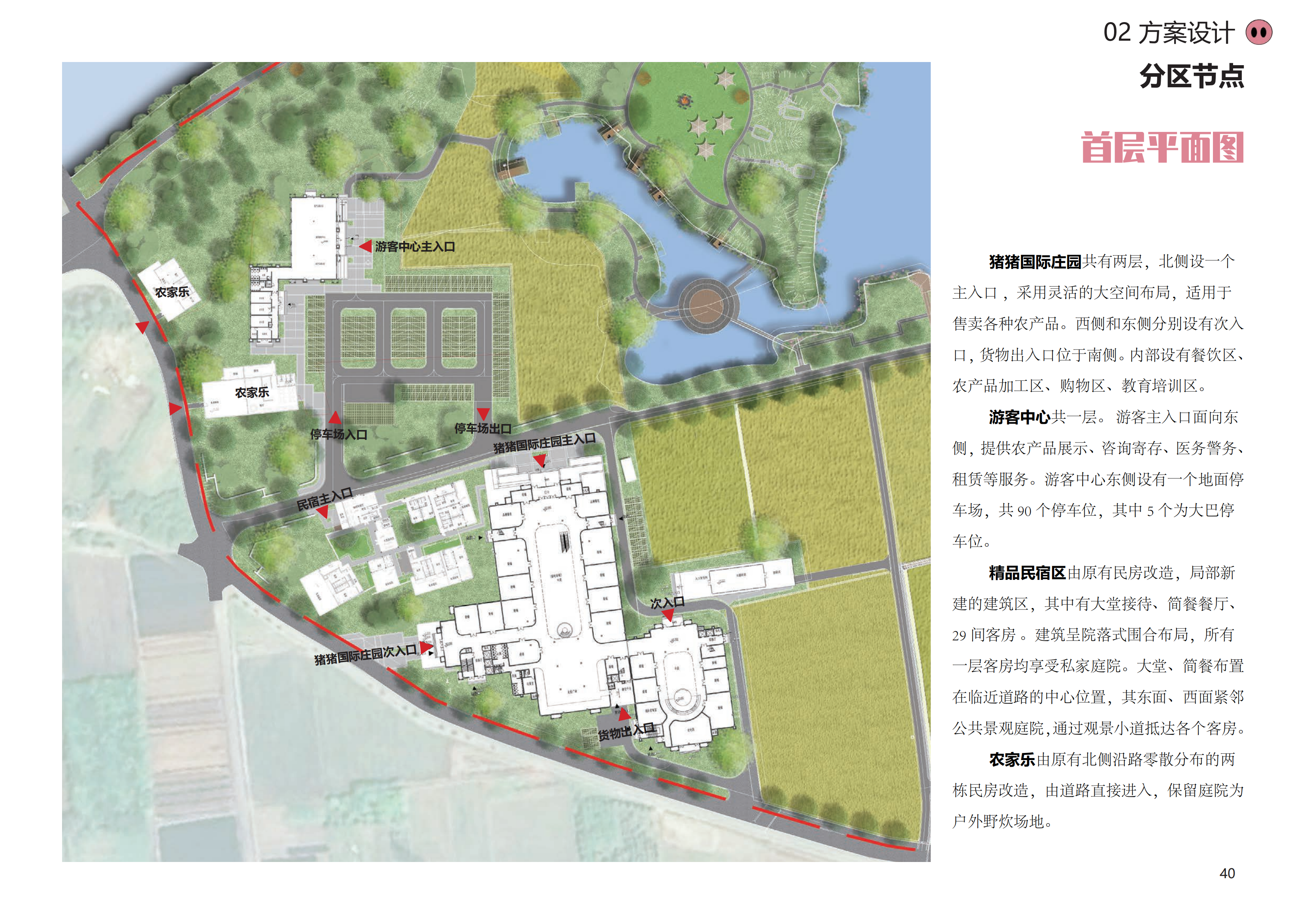 图片[37]-金华熊猫猪猪国际牧场二期项目 - 由甫网-由甫网