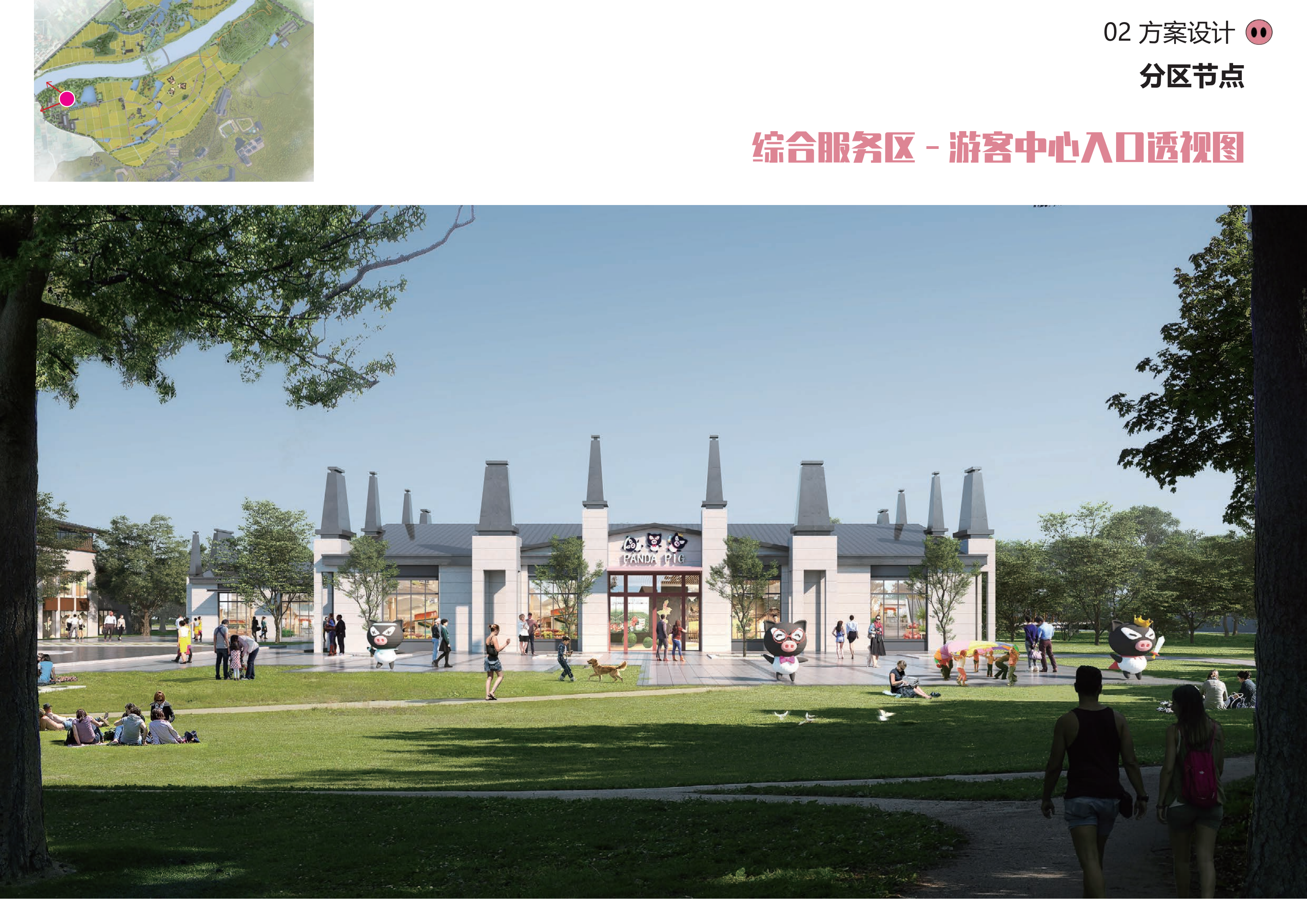 图片[40]-金华熊猫猪猪国际牧场二期项目 - 由甫网-由甫网