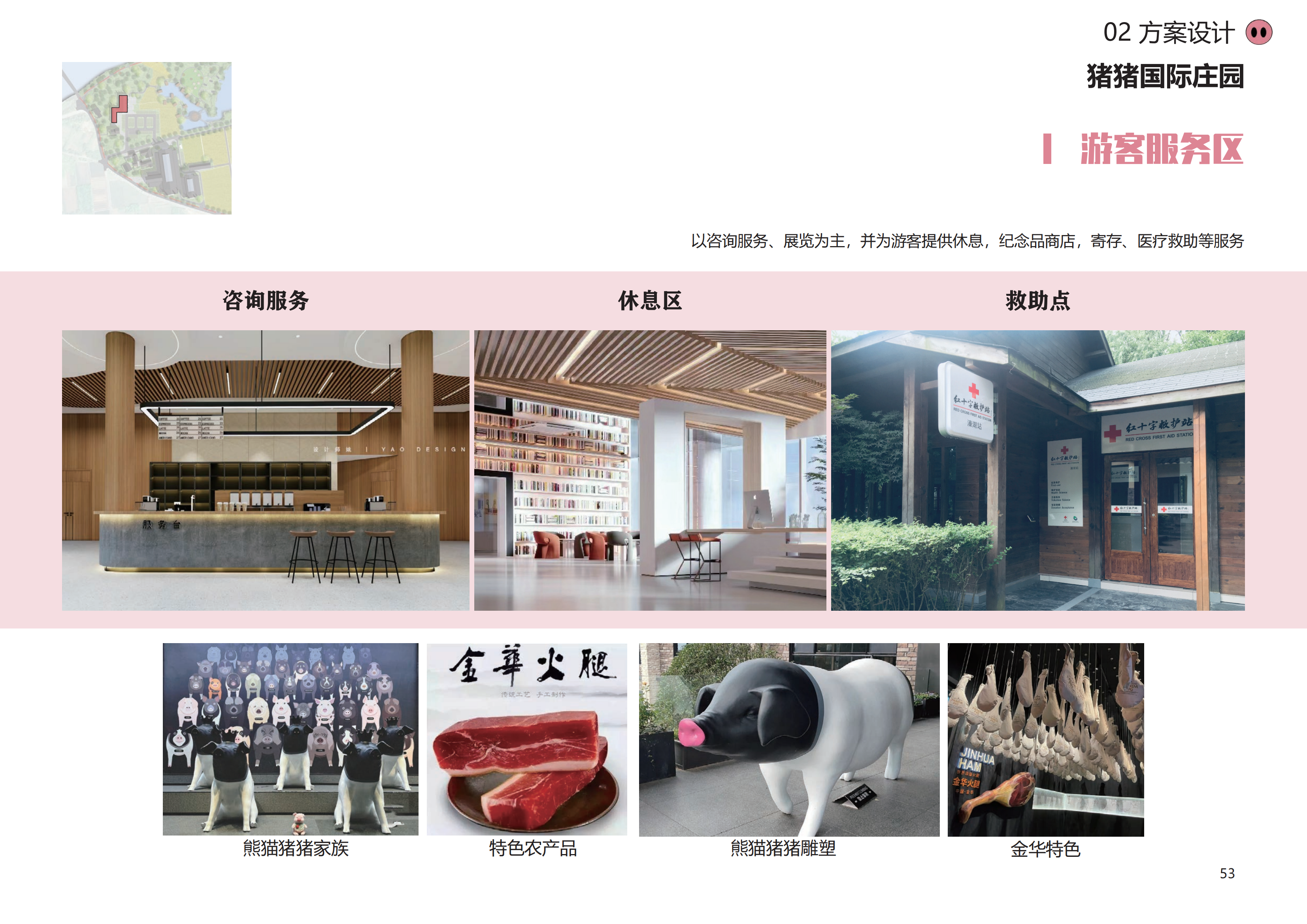 图片[50]-金华熊猫猪猪国际牧场二期项目 - 由甫网-由甫网