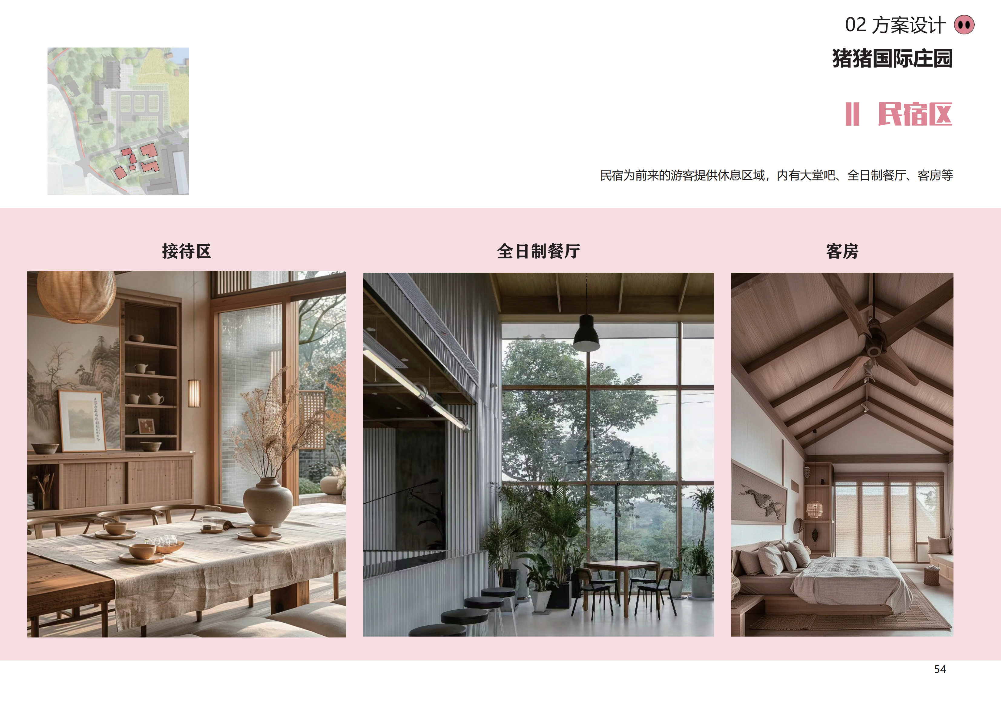 图片[51]-金华熊猫猪猪国际牧场二期项目 - 由甫网-由甫网