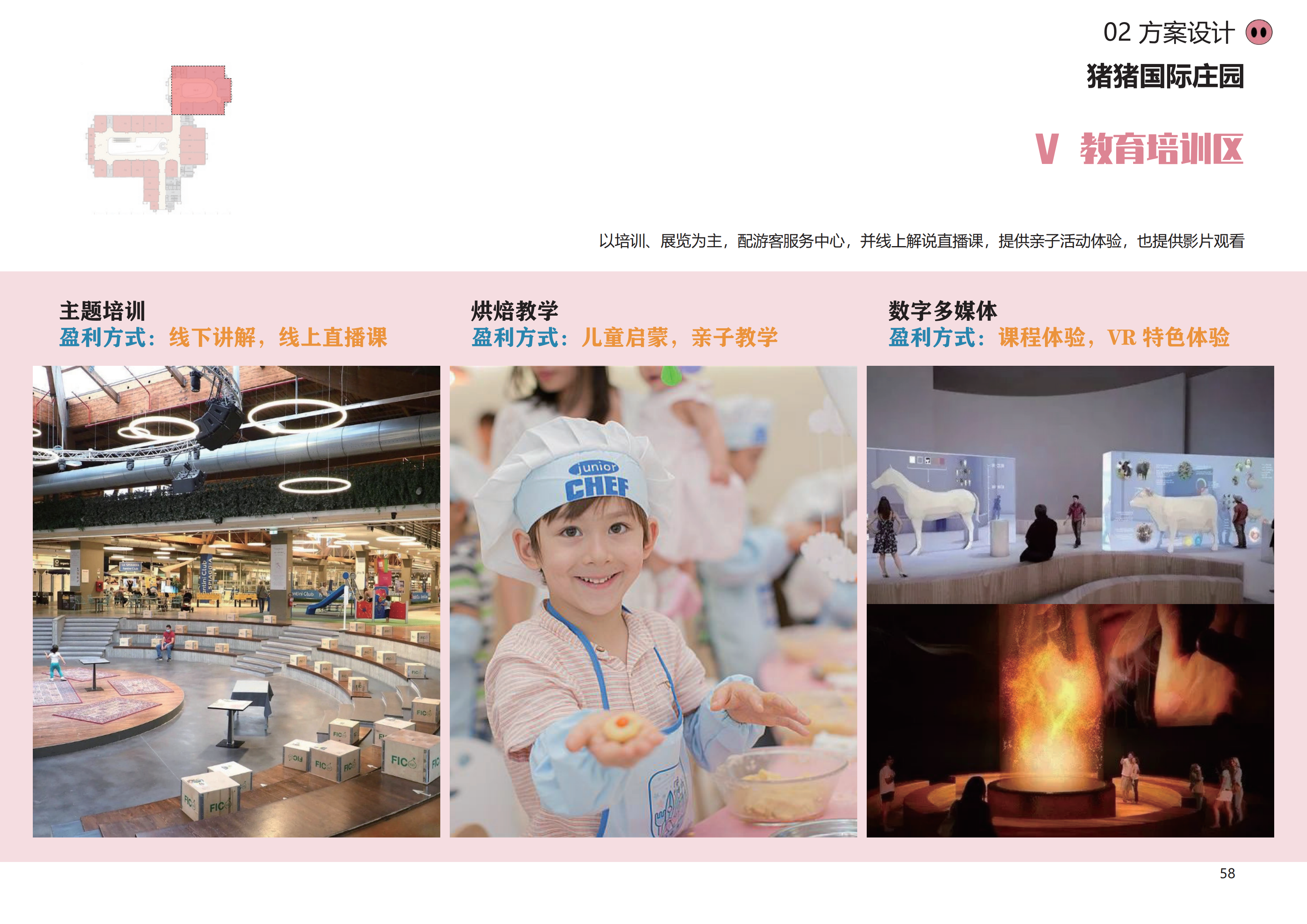 图片[55]-金华熊猫猪猪国际牧场二期项目 - 由甫网-由甫网