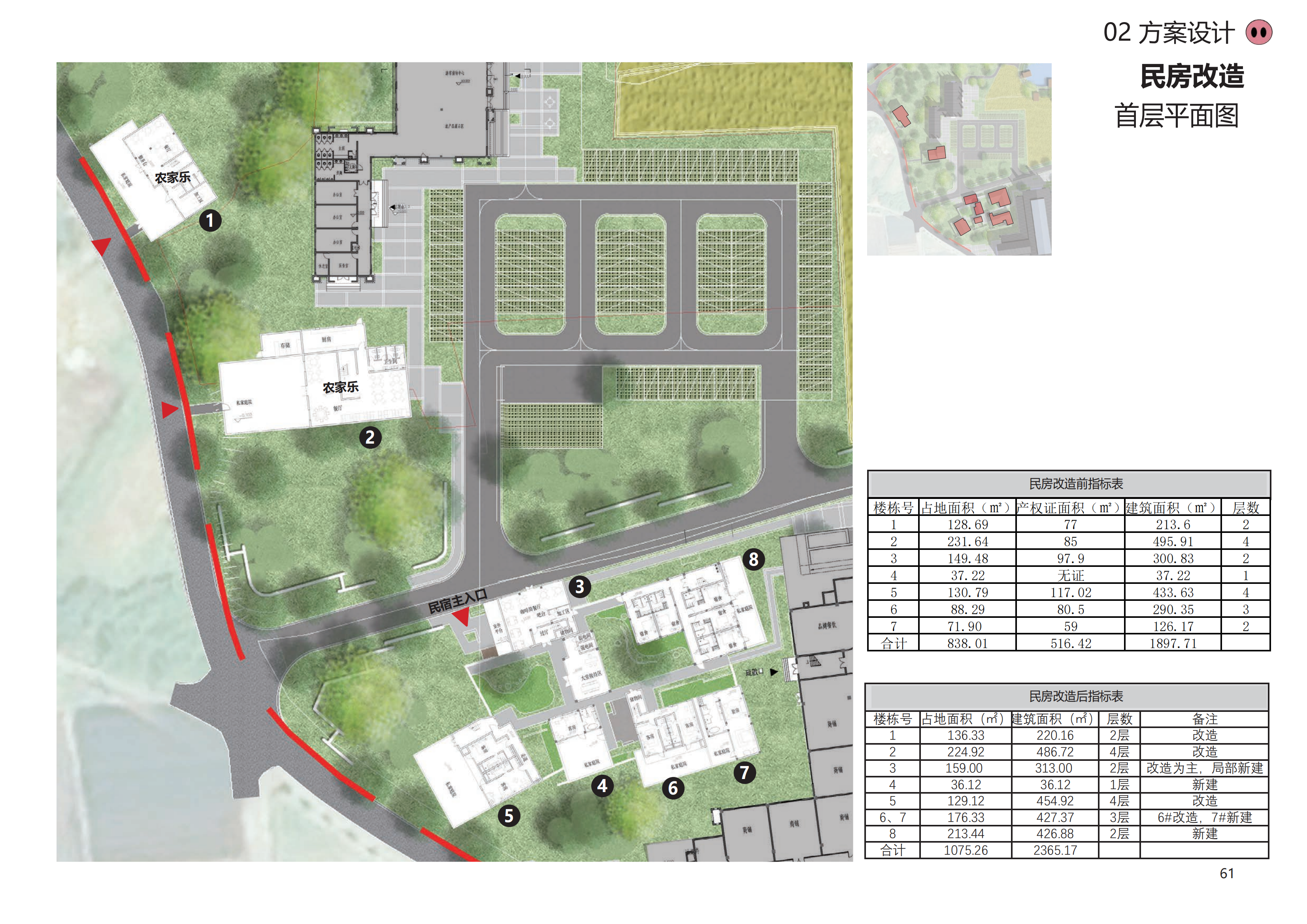 图片[58]-金华熊猫猪猪国际牧场二期项目 - 由甫网-由甫网