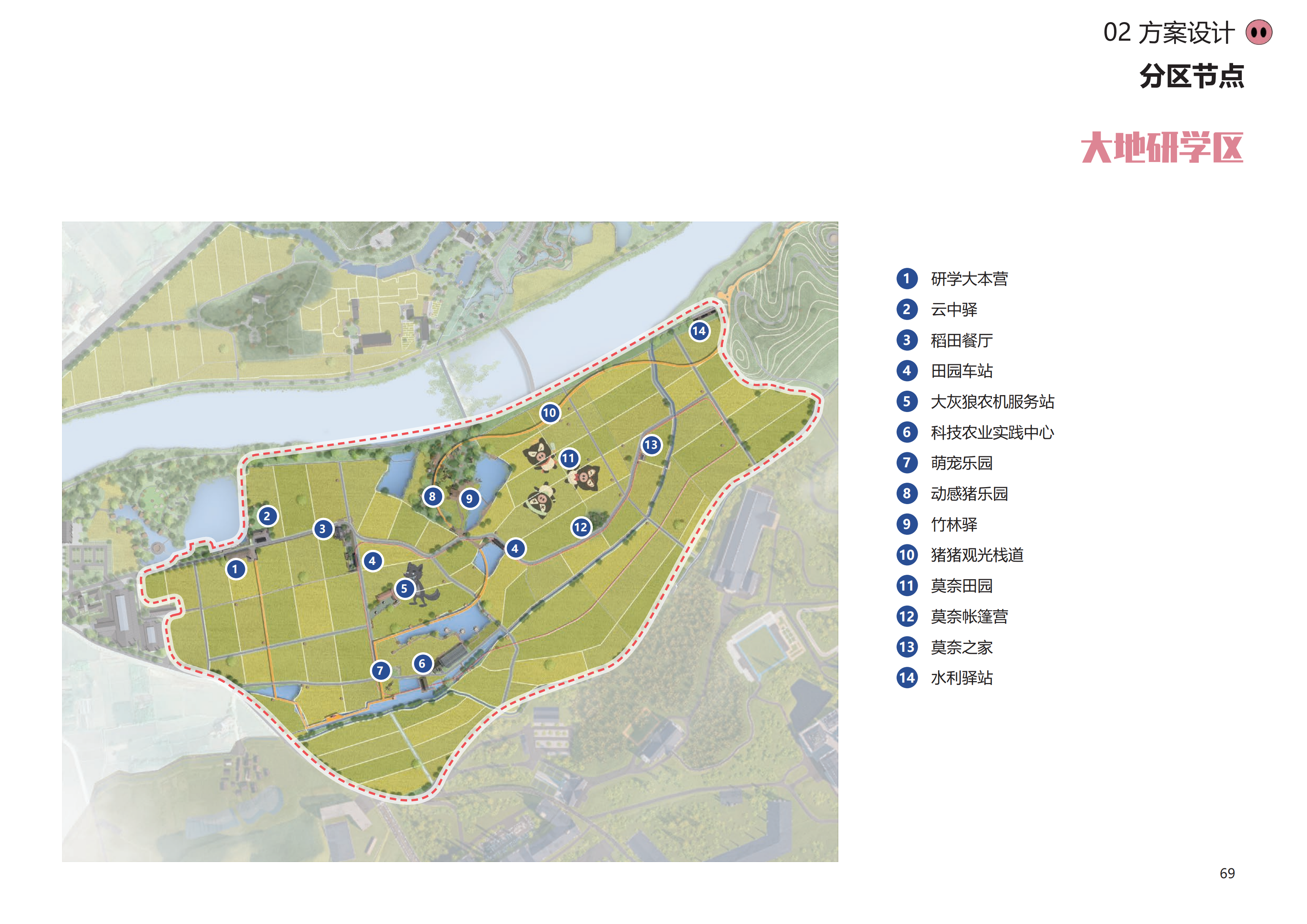 图片[66]-金华熊猫猪猪国际牧场二期项目 - 由甫网-由甫网
