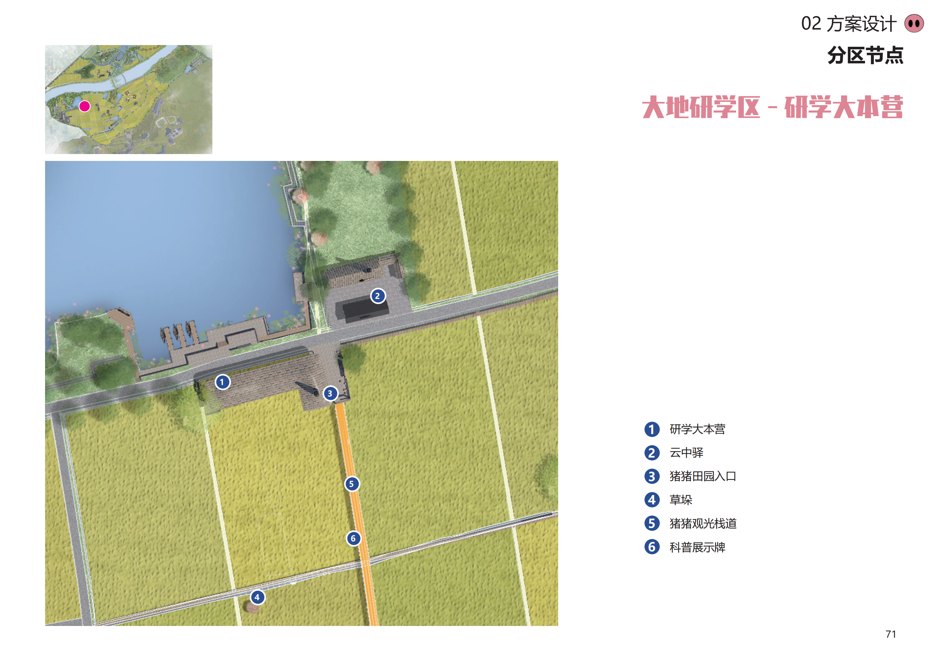 图片[68]-金华熊猫猪猪国际牧场二期项目 - 由甫网-由甫网