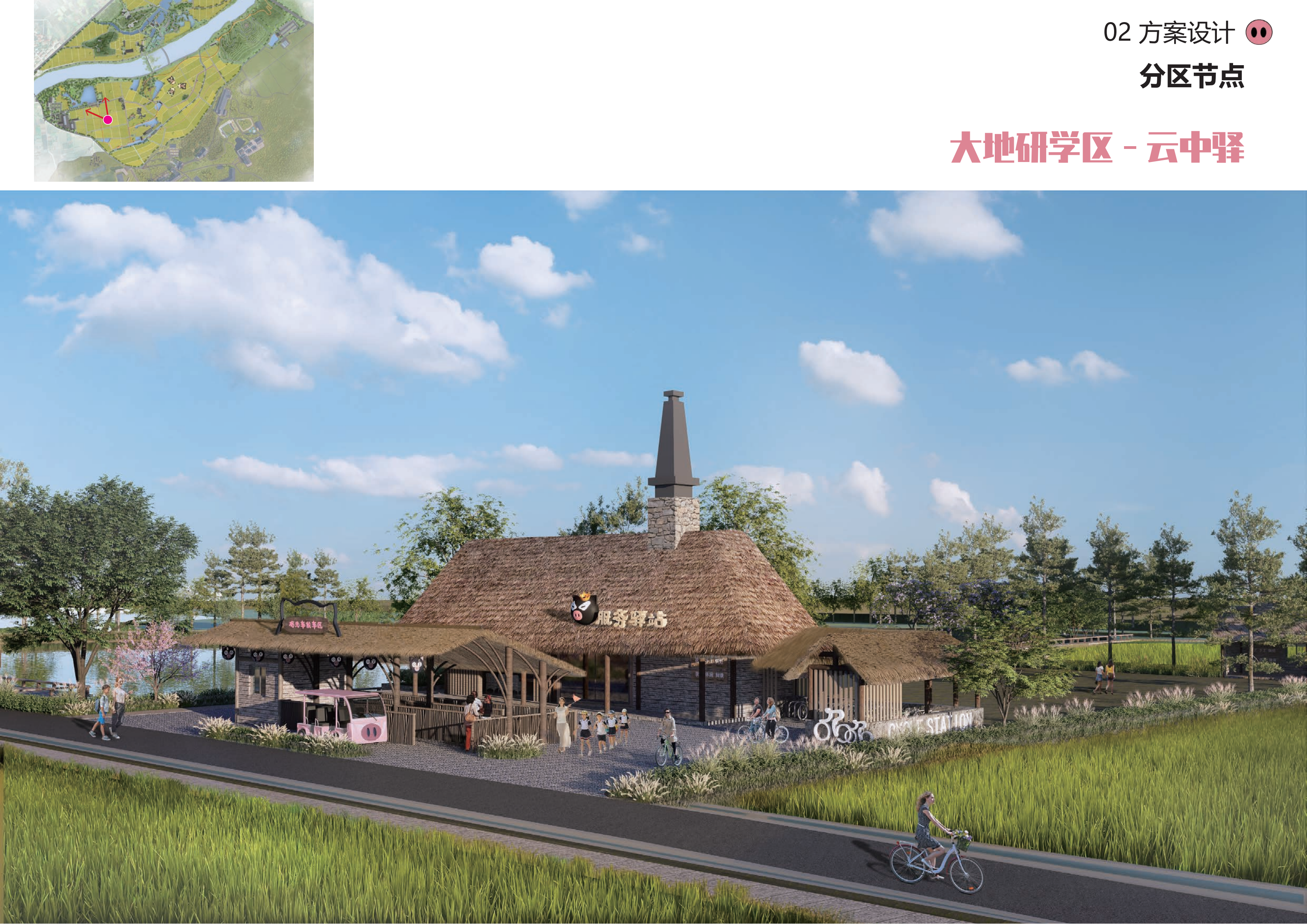 图片[73]-金华熊猫猪猪国际牧场二期项目 - 由甫网-由甫网