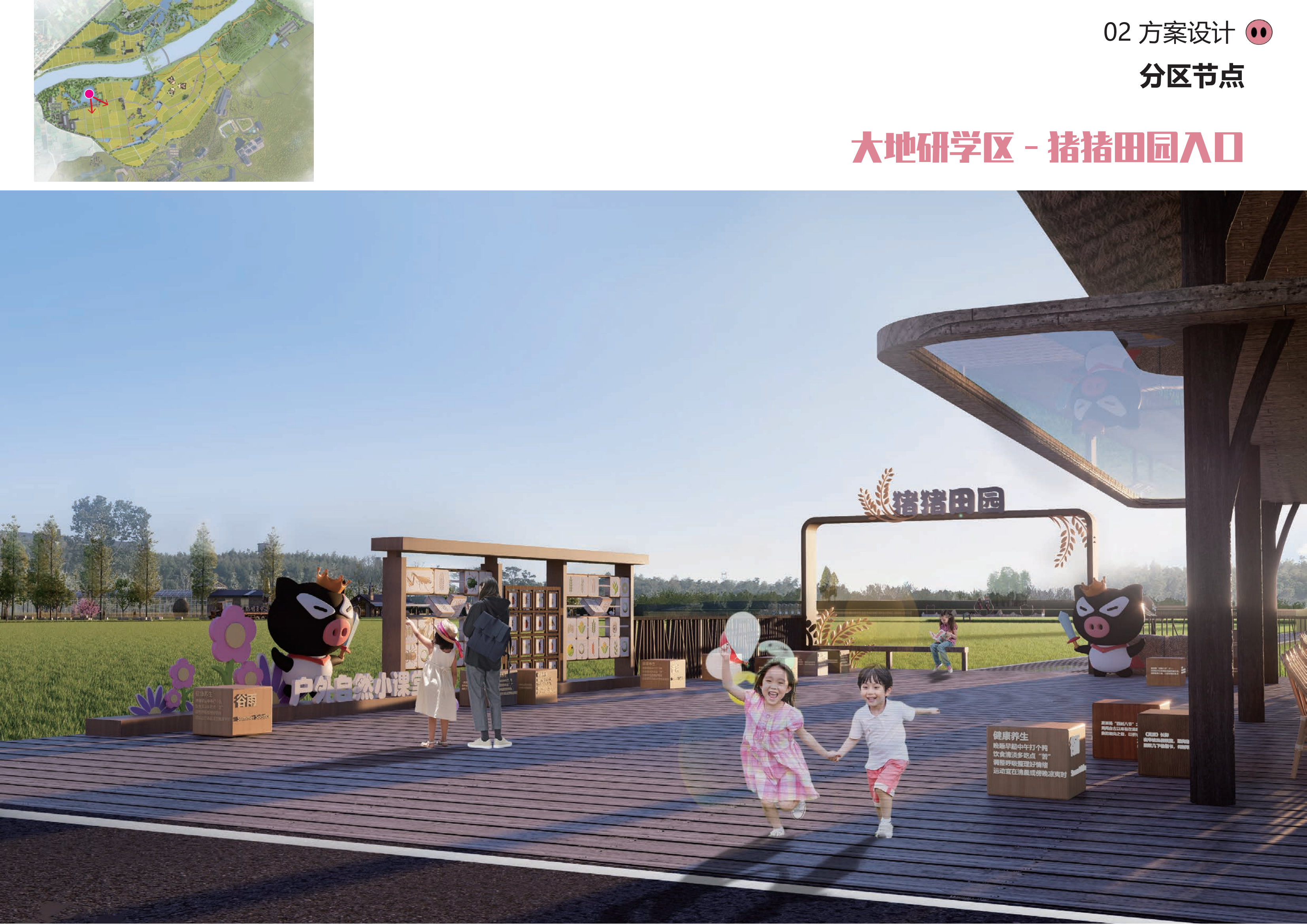 图片[74]-金华熊猫猪猪国际牧场二期项目 - 由甫网-由甫网