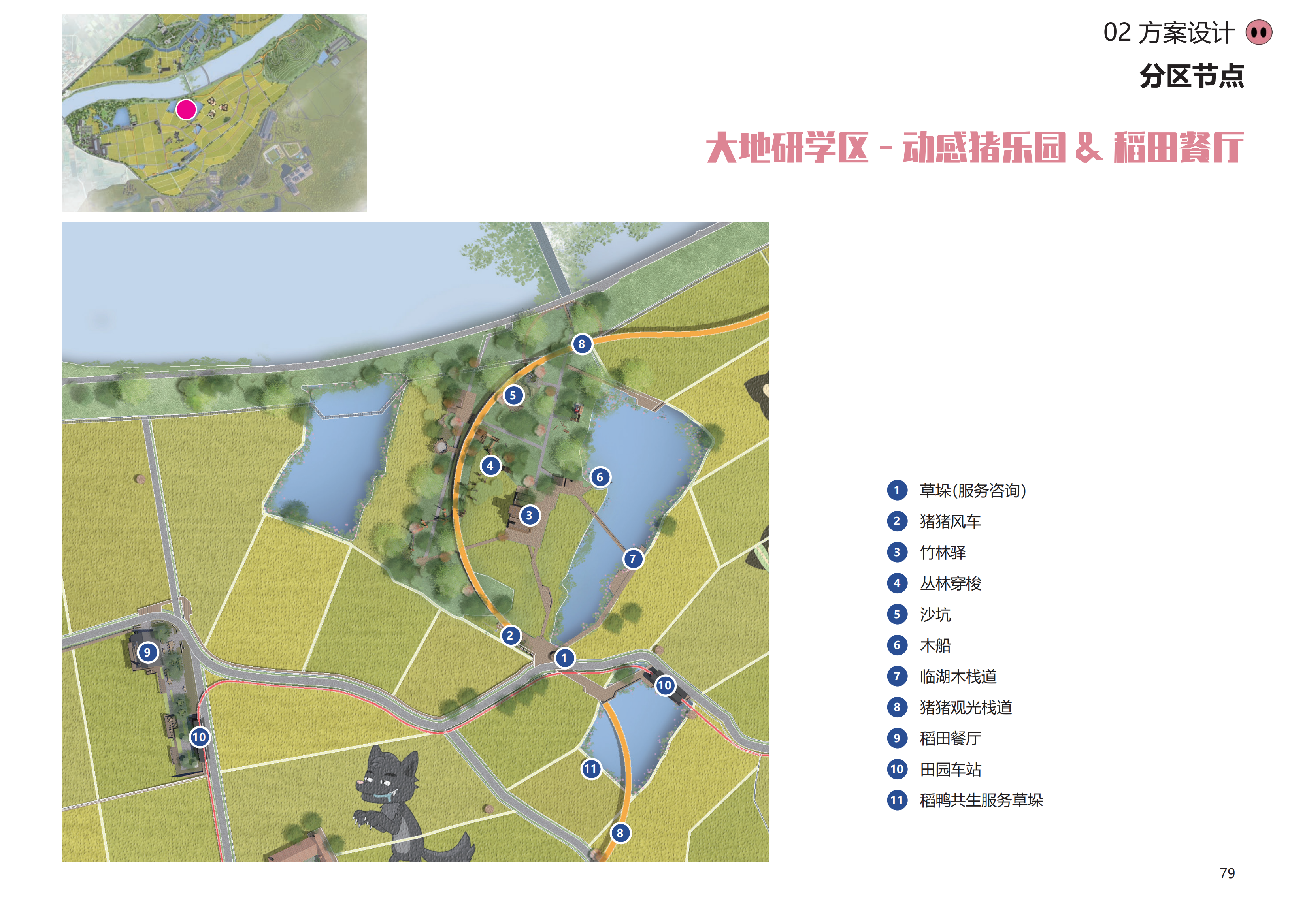 图片[76]-金华熊猫猪猪国际牧场二期项目 - 由甫网-由甫网