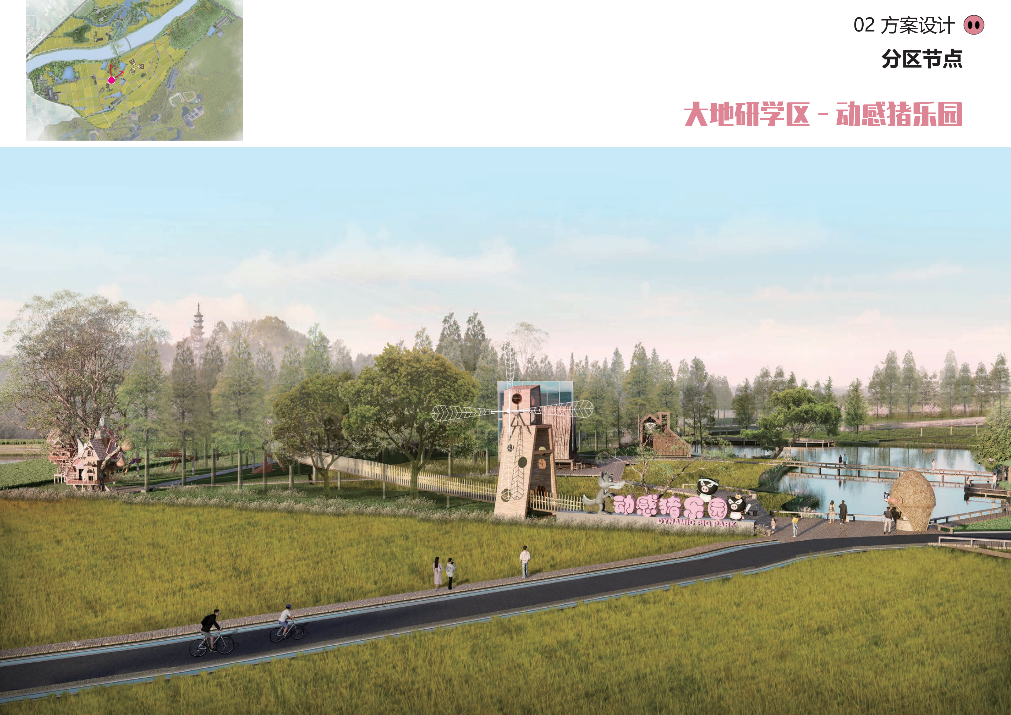 图片[79]-金华熊猫猪猪国际牧场二期项目 - 由甫网-由甫网