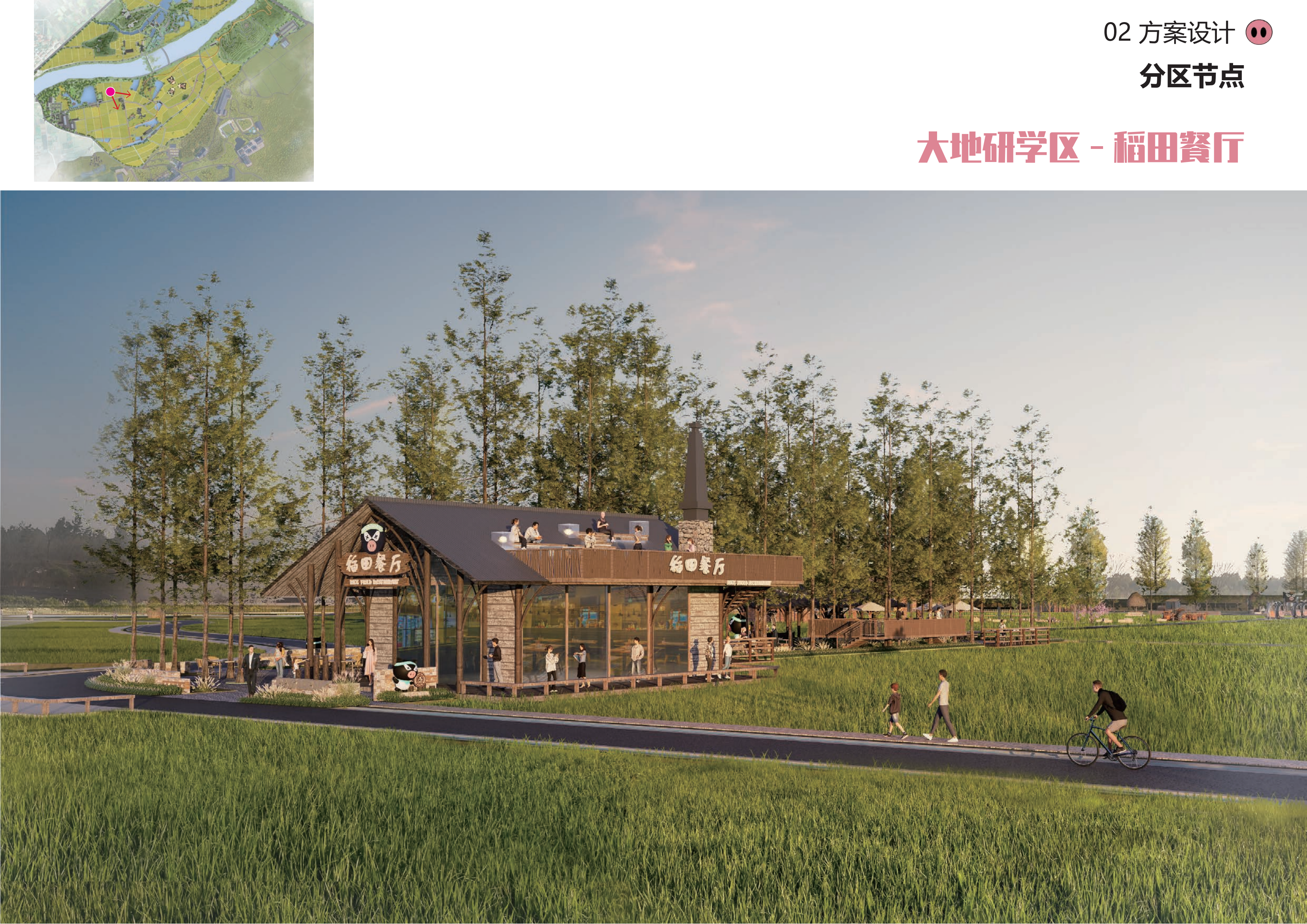 图片[83]-金华熊猫猪猪国际牧场二期项目 - 由甫网-由甫网