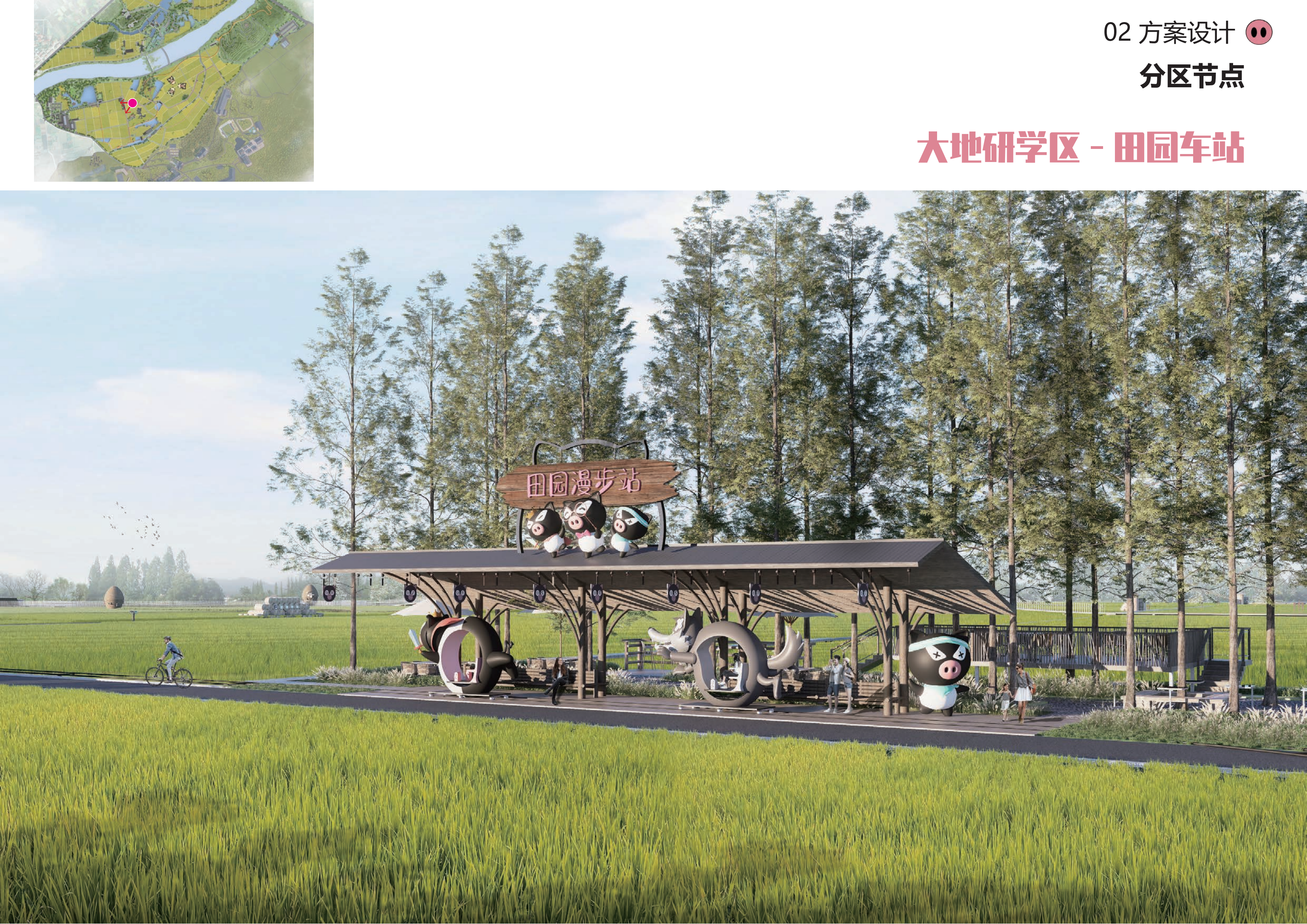 图片[88]-金华熊猫猪猪国际牧场二期项目 - 由甫网-由甫网