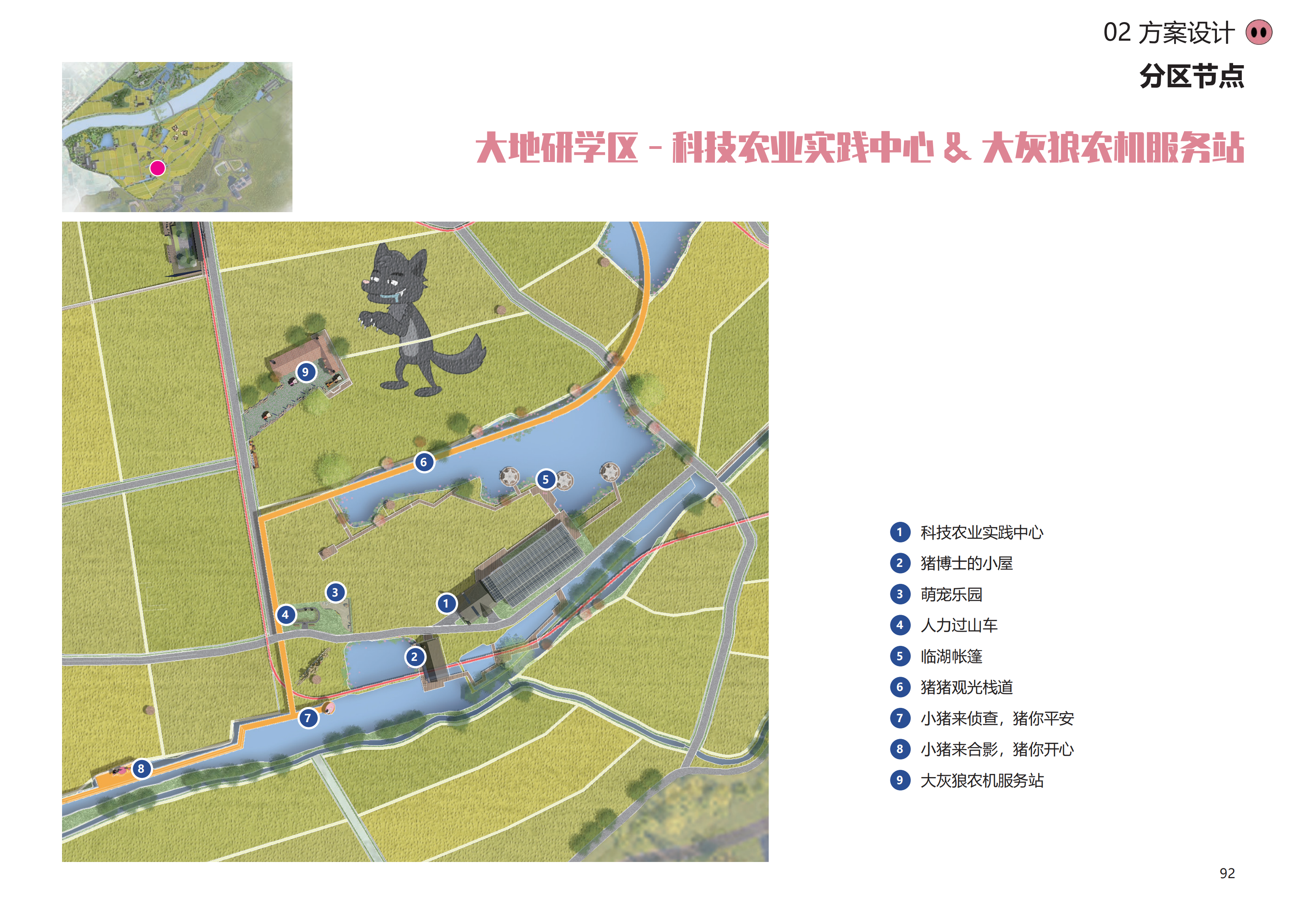 图片[89]-金华熊猫猪猪国际牧场二期项目 - 由甫网-由甫网