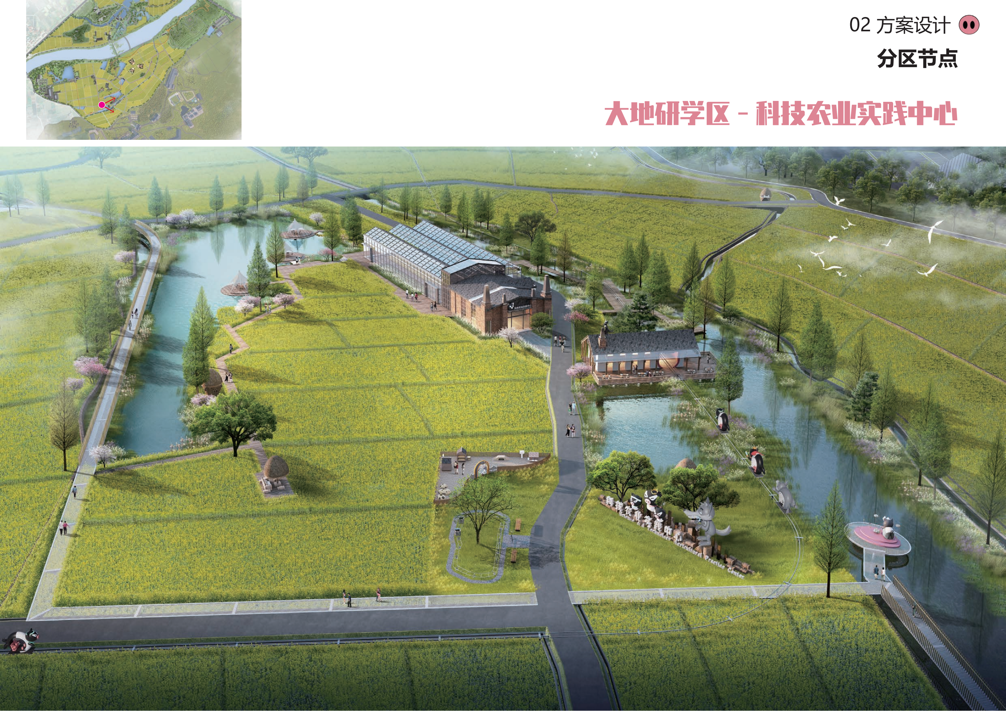 图片[90]-金华熊猫猪猪国际牧场二期项目 - 由甫网-由甫网