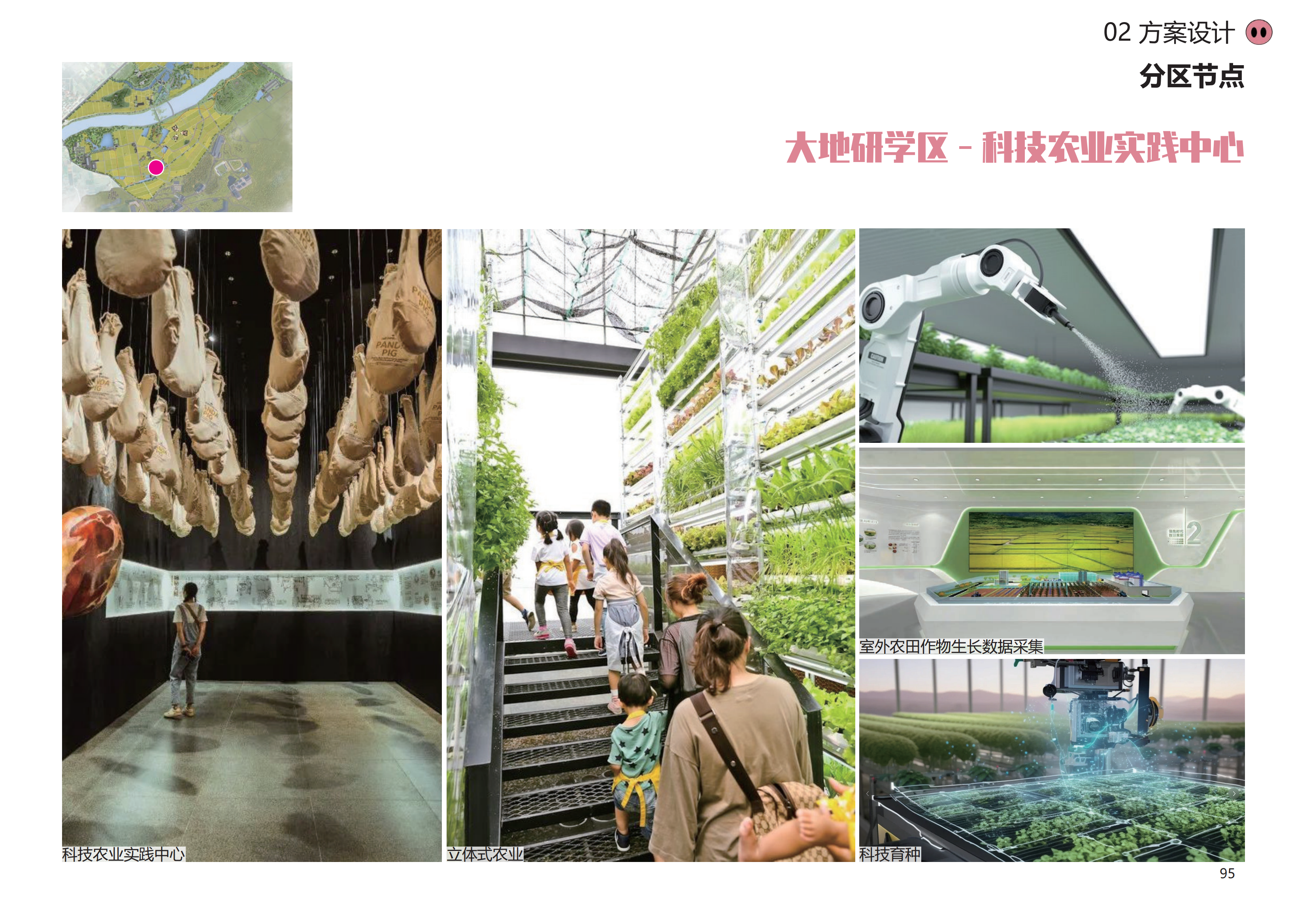 图片[92]-金华熊猫猪猪国际牧场二期项目 - 由甫网-由甫网