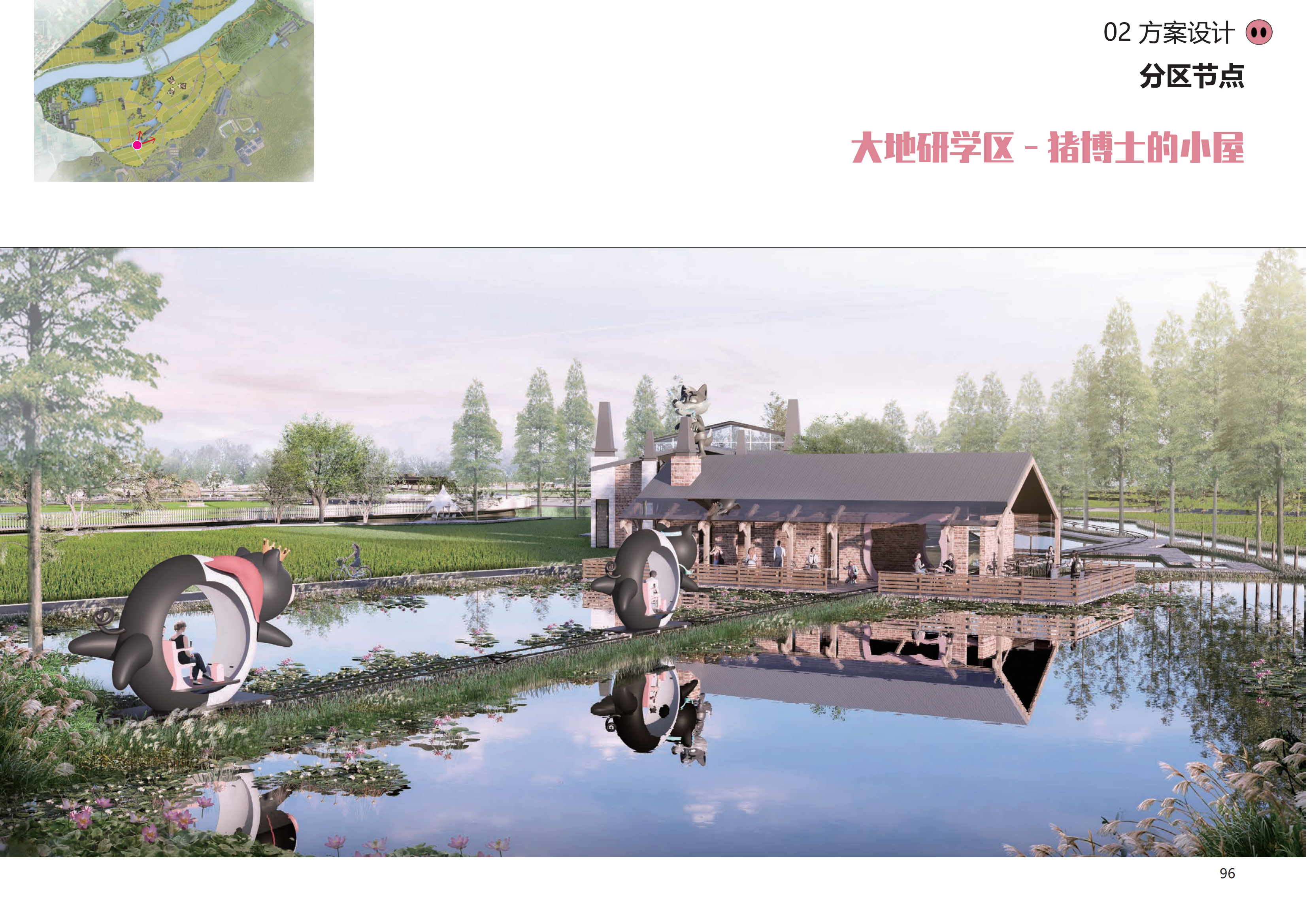 图片[93]-金华熊猫猪猪国际牧场二期项目 - 由甫网-由甫网