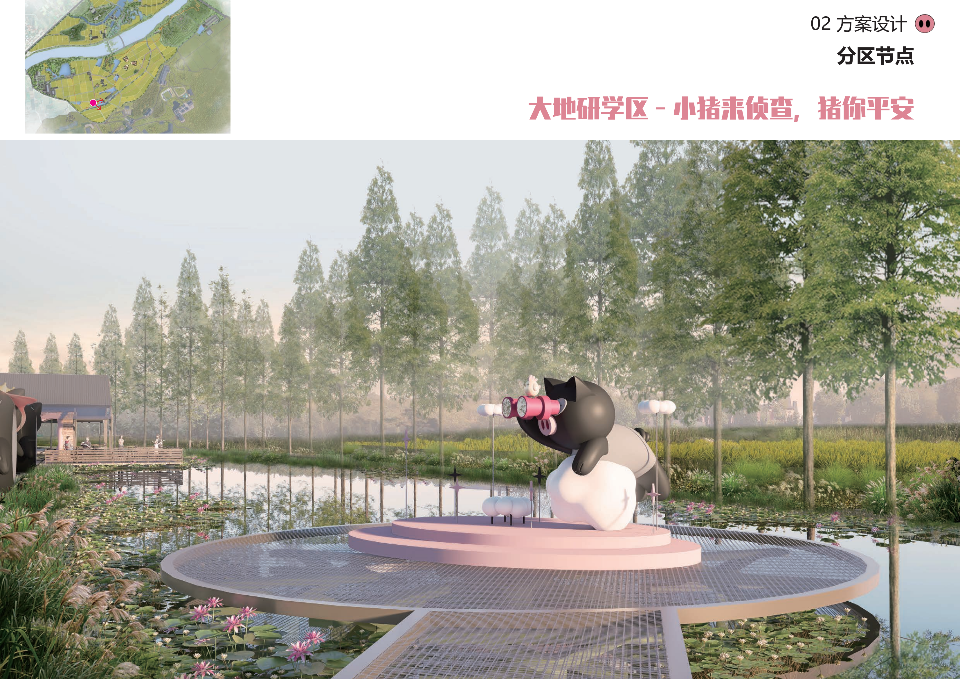 图片[94]-金华熊猫猪猪国际牧场二期项目 - 由甫网-由甫网