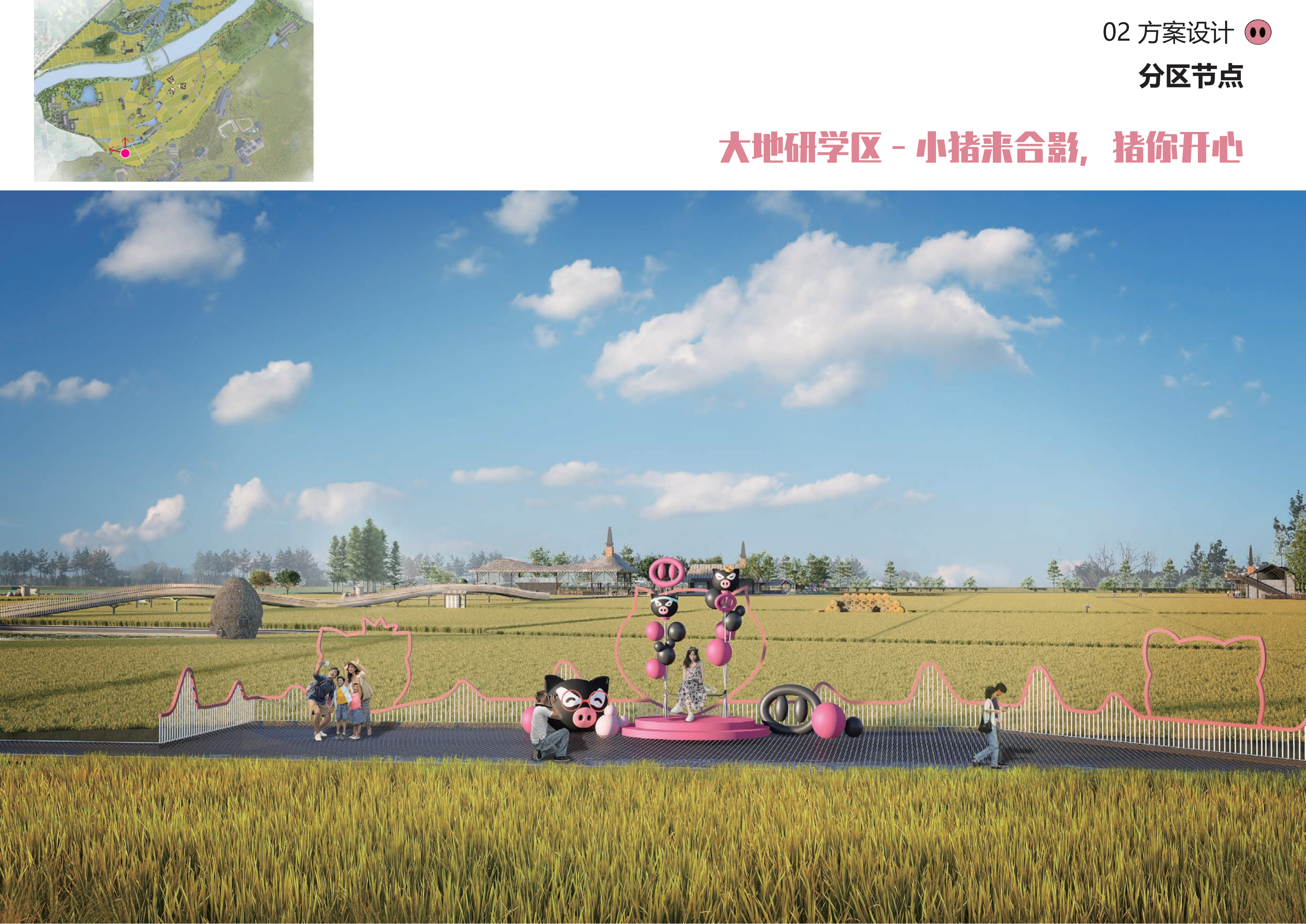 图片[95]-金华熊猫猪猪国际牧场二期项目 - 由甫网-由甫网