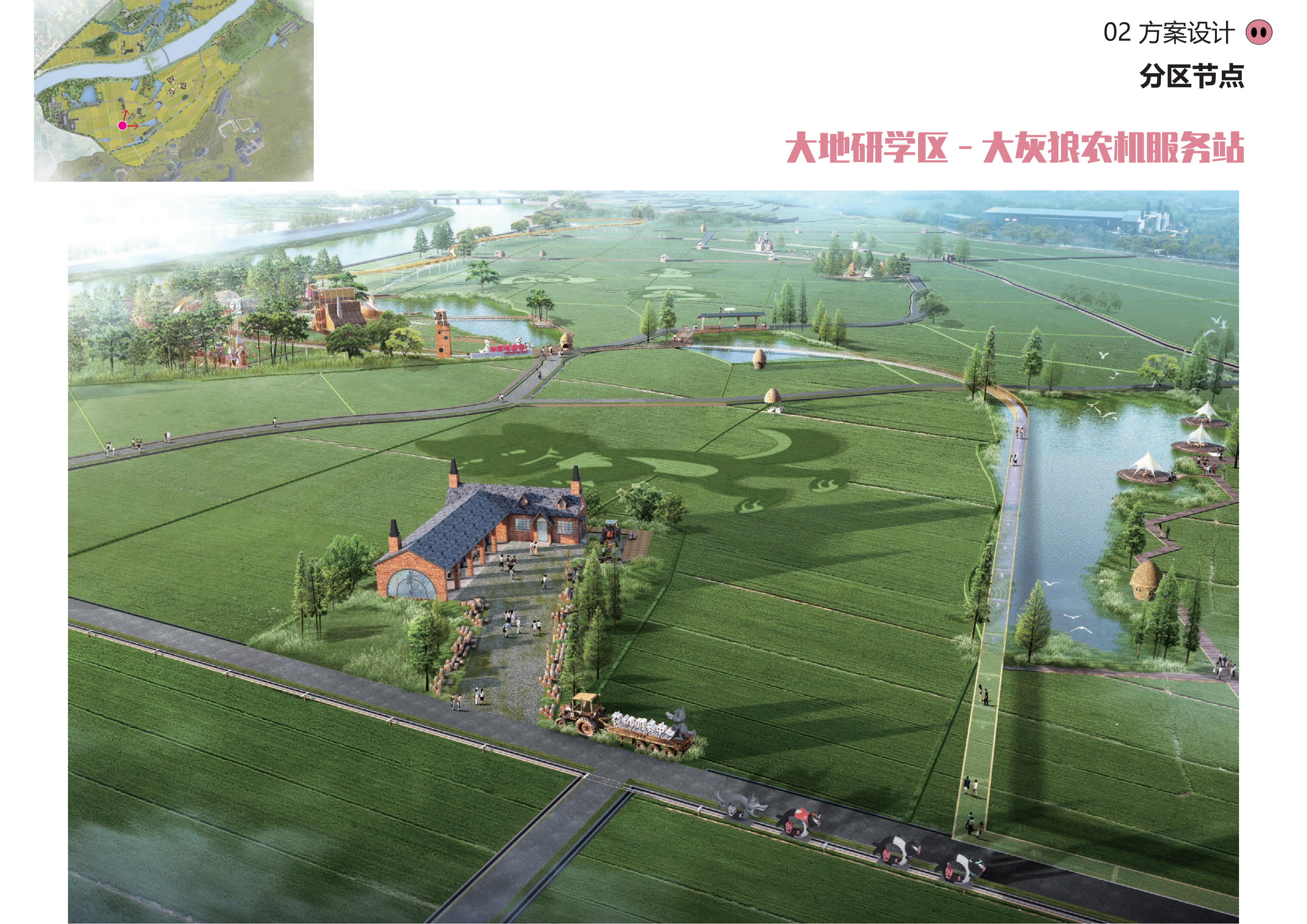 图片[96]-金华熊猫猪猪国际牧场二期项目 - 由甫网-由甫网