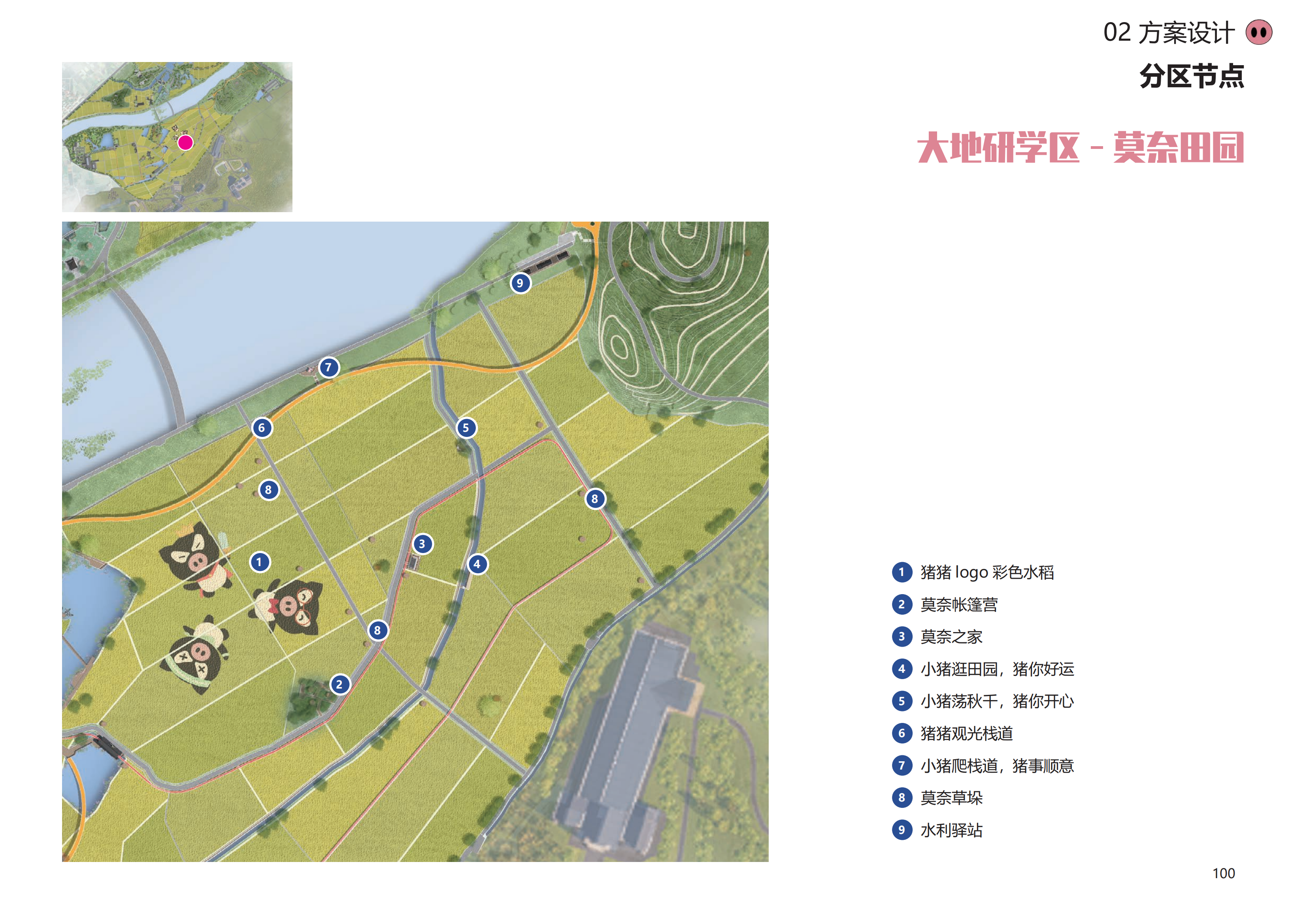 图片[97]-金华熊猫猪猪国际牧场二期项目 - 由甫网-由甫网