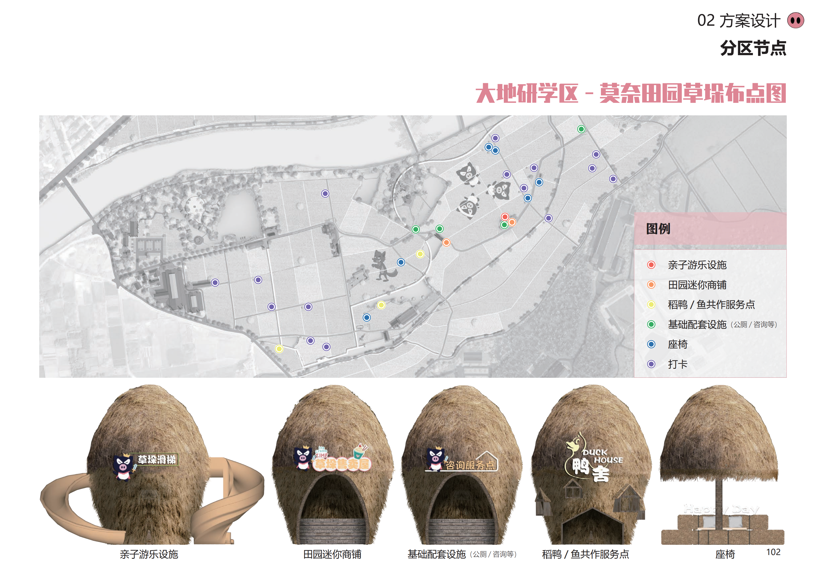 图片[99]-金华熊猫猪猪国际牧场二期项目 - 由甫网-由甫网