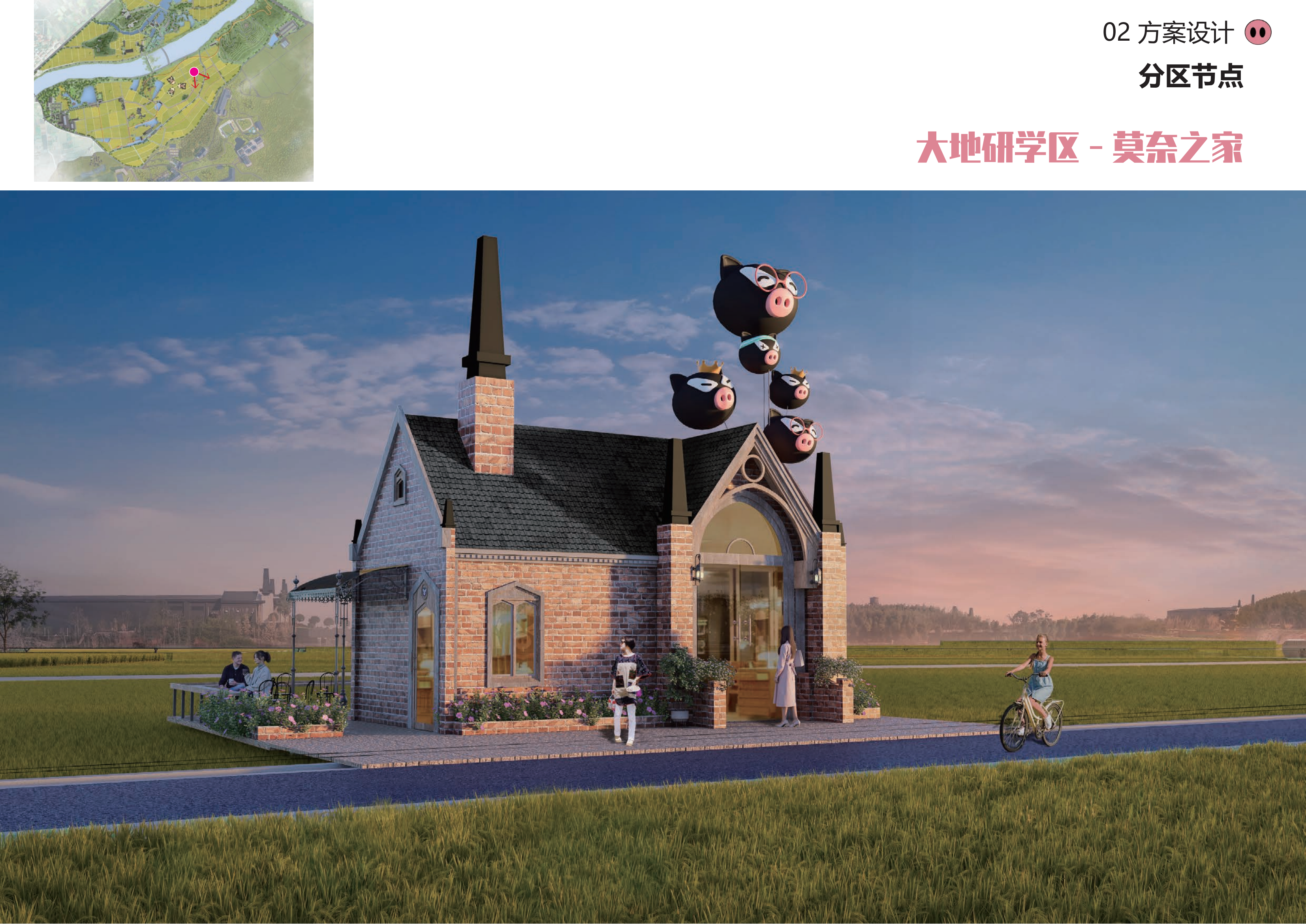 图片[101]-金华熊猫猪猪国际牧场二期项目 - 由甫网-由甫网