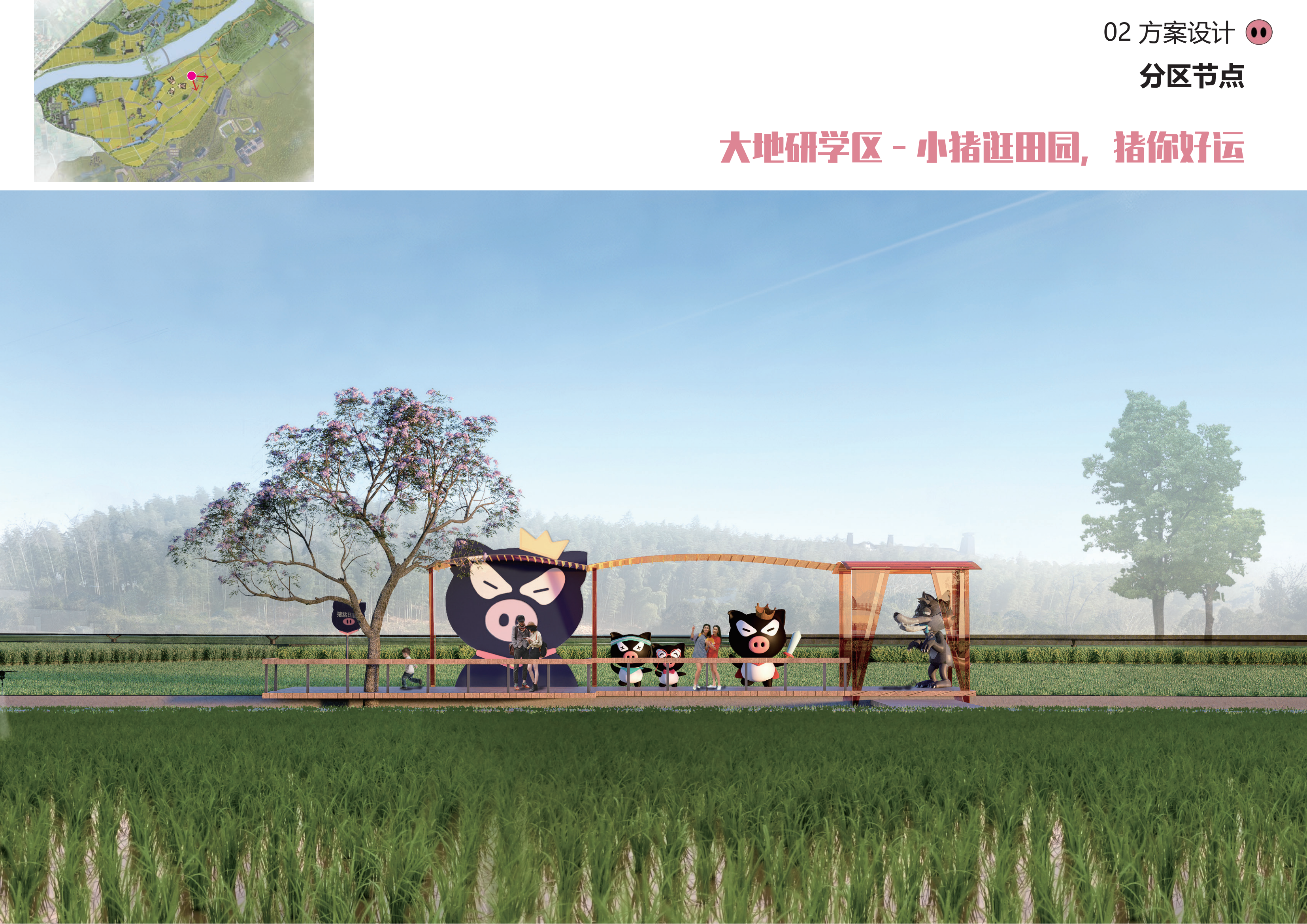 图片[103]-金华熊猫猪猪国际牧场二期项目 - 由甫网-由甫网