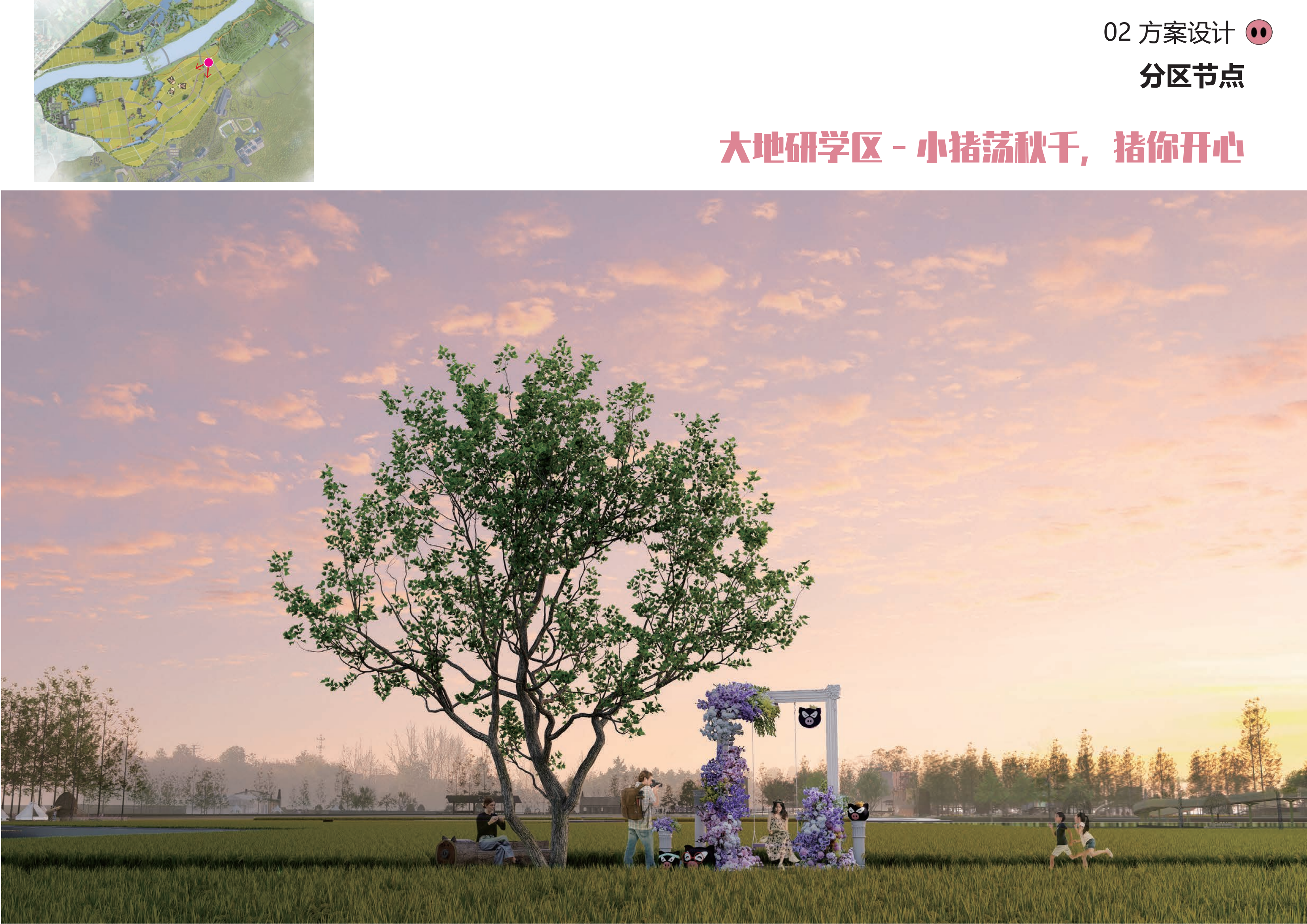 图片[104]-金华熊猫猪猪国际牧场二期项目 - 由甫网-由甫网