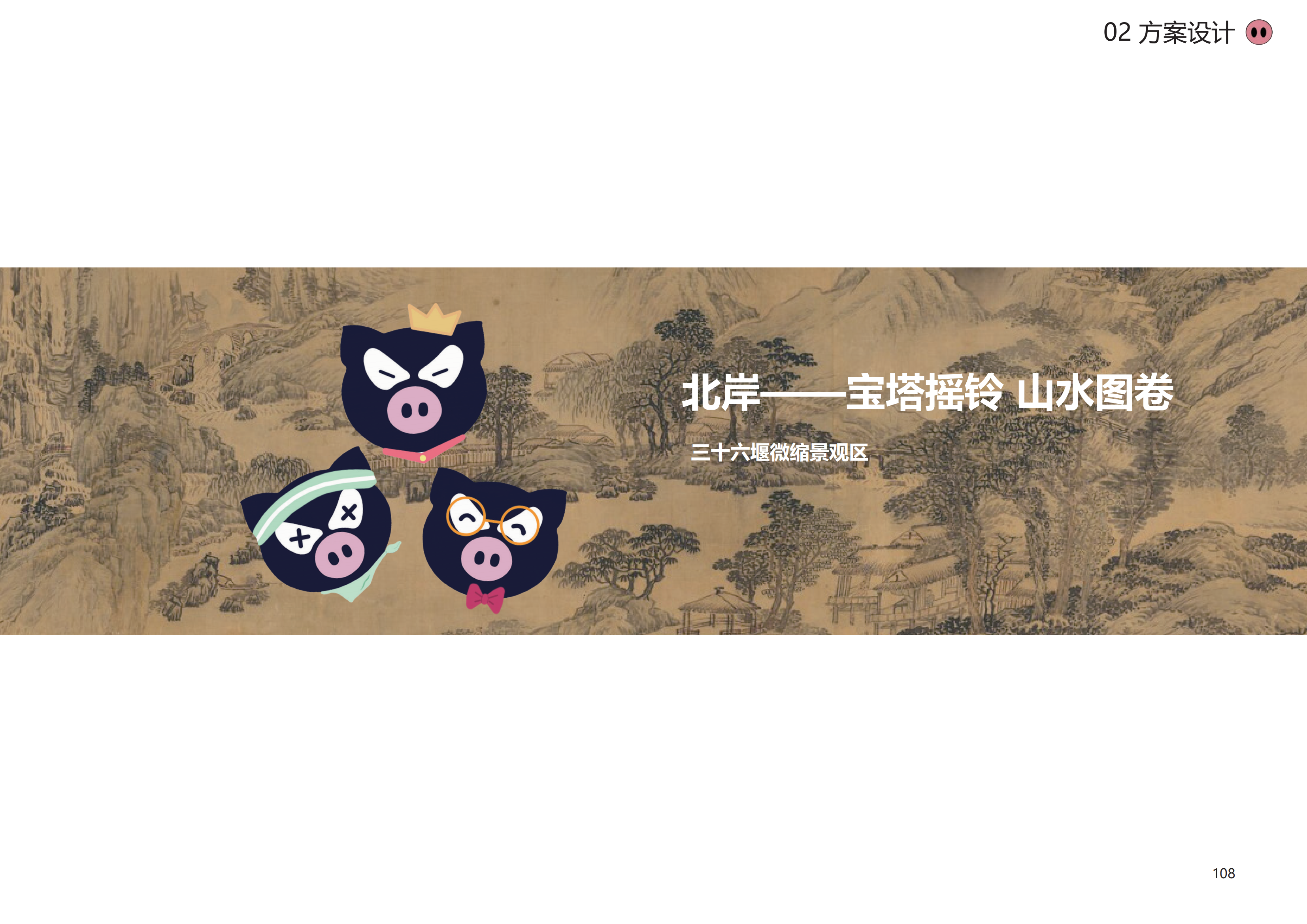 图片[105]-金华熊猫猪猪国际牧场二期项目 - 由甫网-由甫网