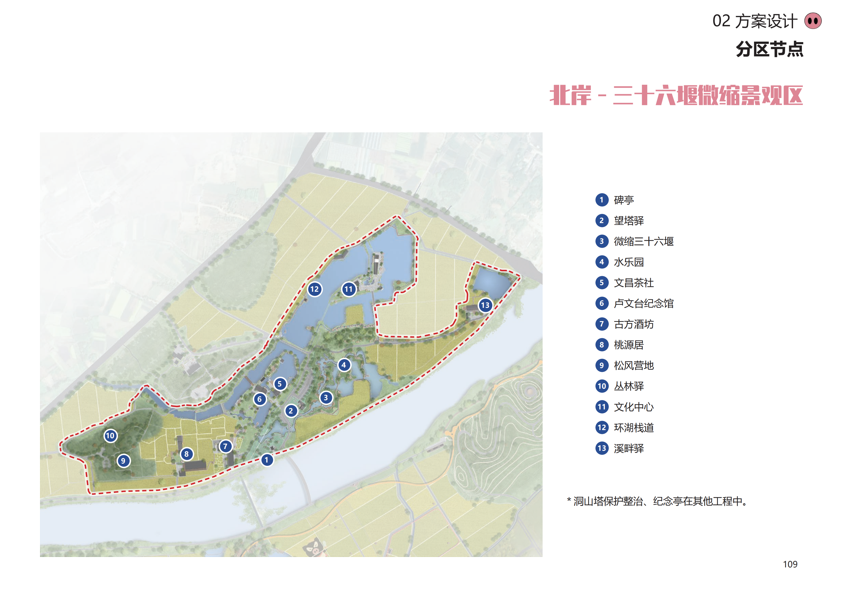 图片[106]-金华熊猫猪猪国际牧场二期项目 - 由甫网-由甫网