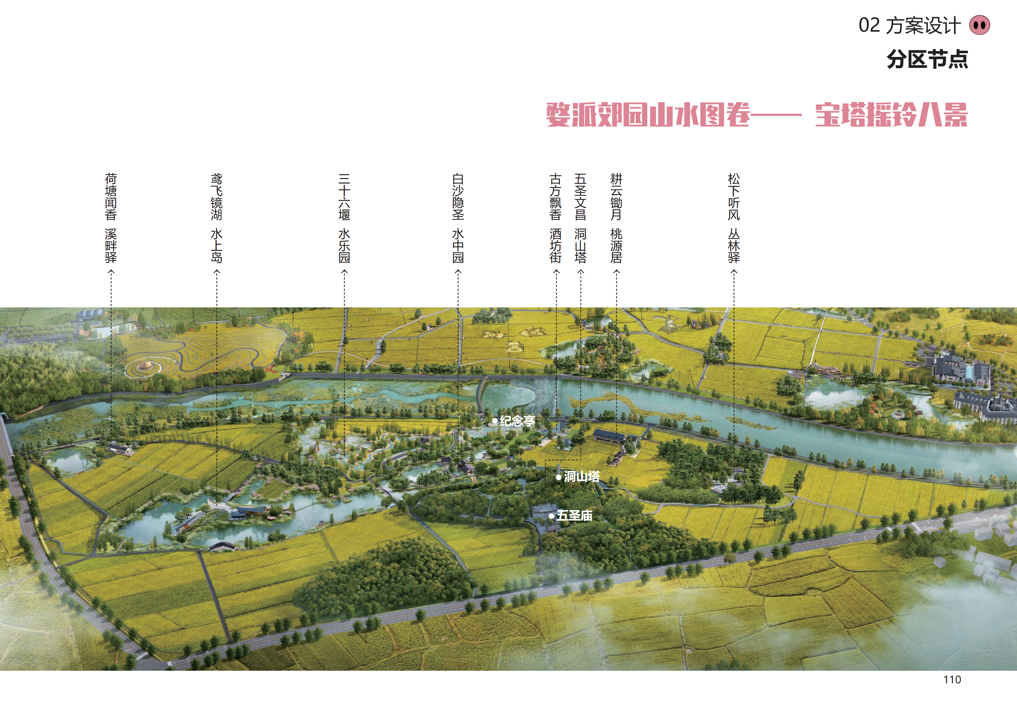 图片[107]-金华熊猫猪猪国际牧场二期项目 - 由甫网-由甫网