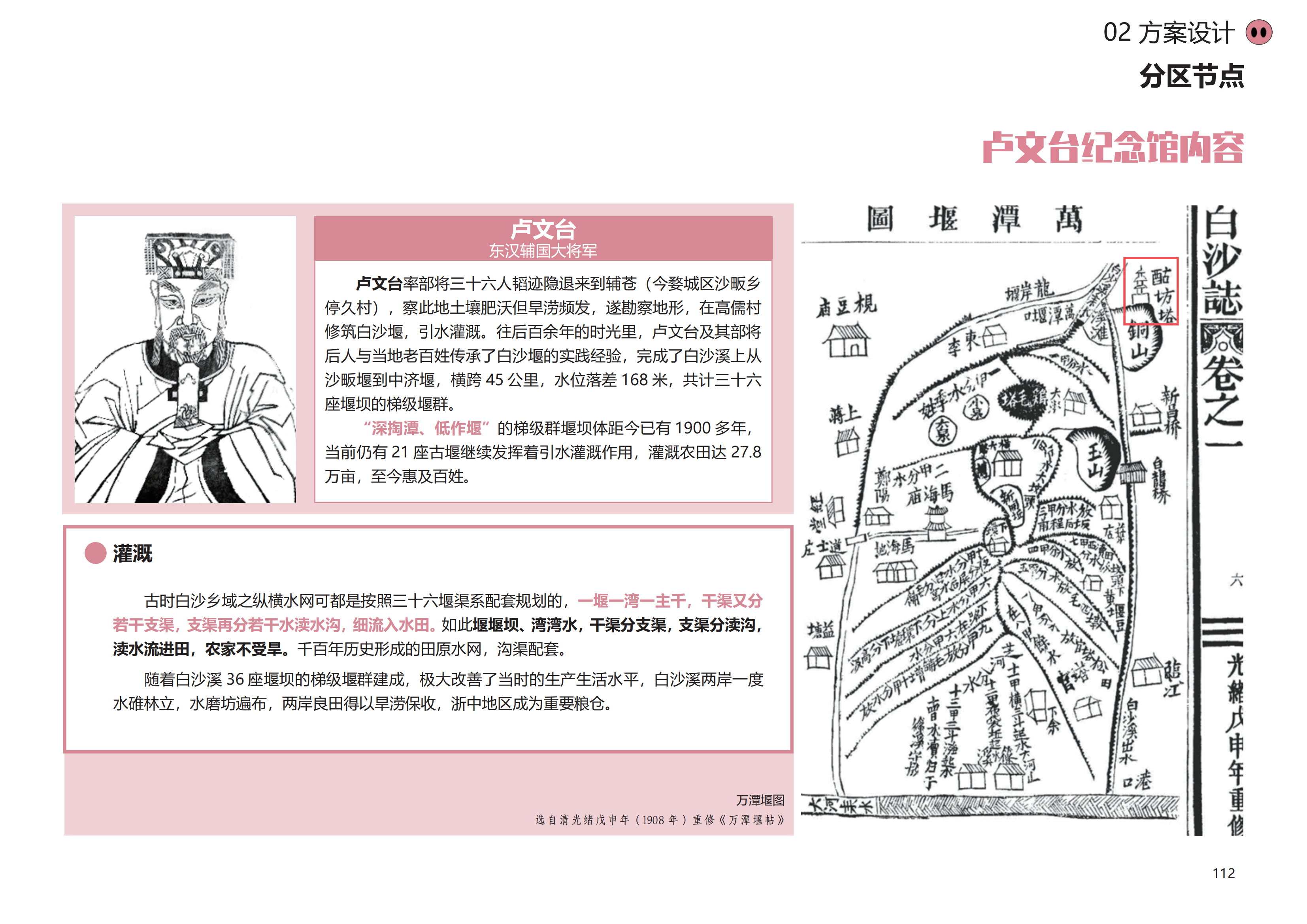 图片[109]-金华熊猫猪猪国际牧场二期项目 - 由甫网-由甫网