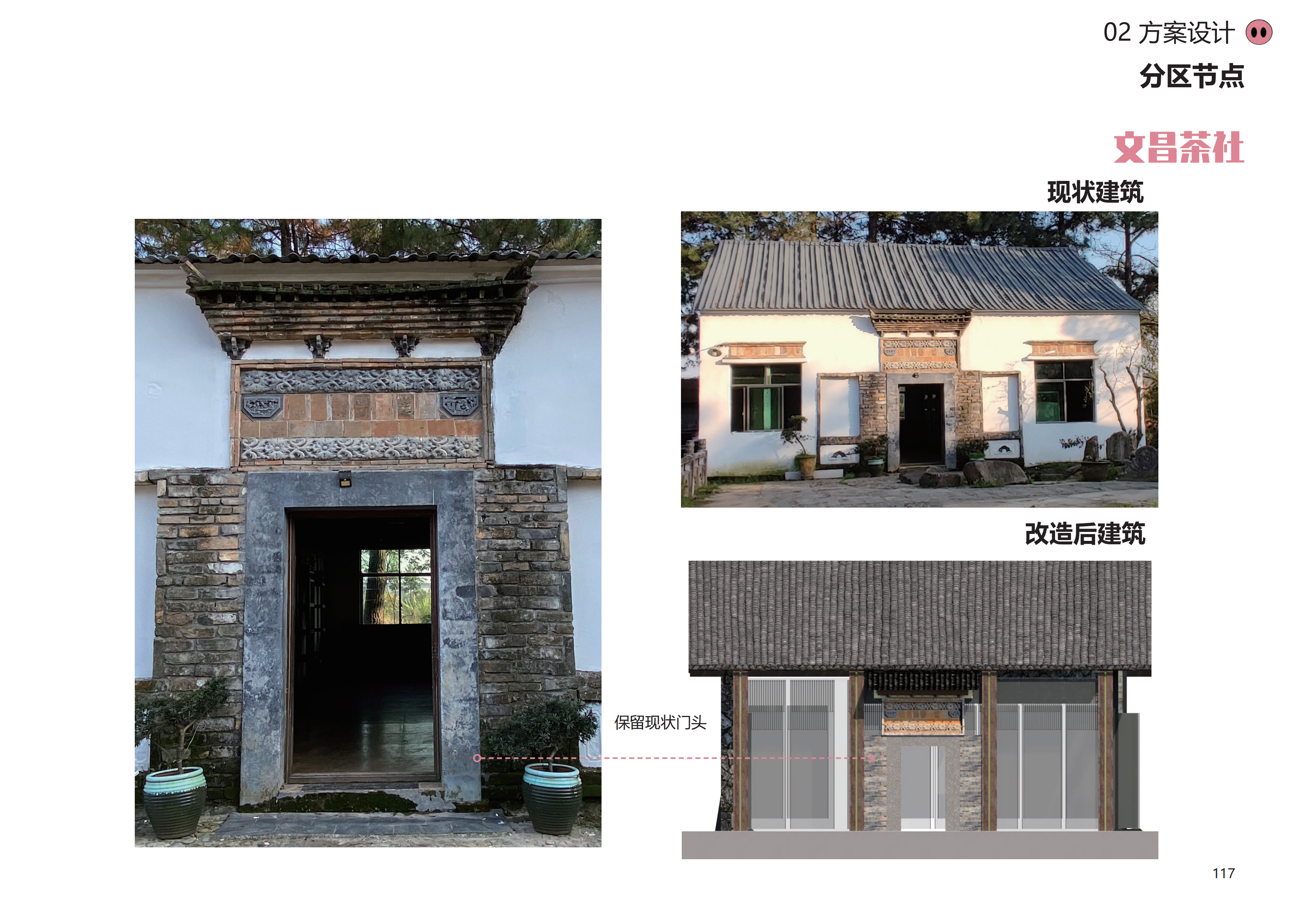 图片[114]-金华熊猫猪猪国际牧场二期项目 - 由甫网-由甫网