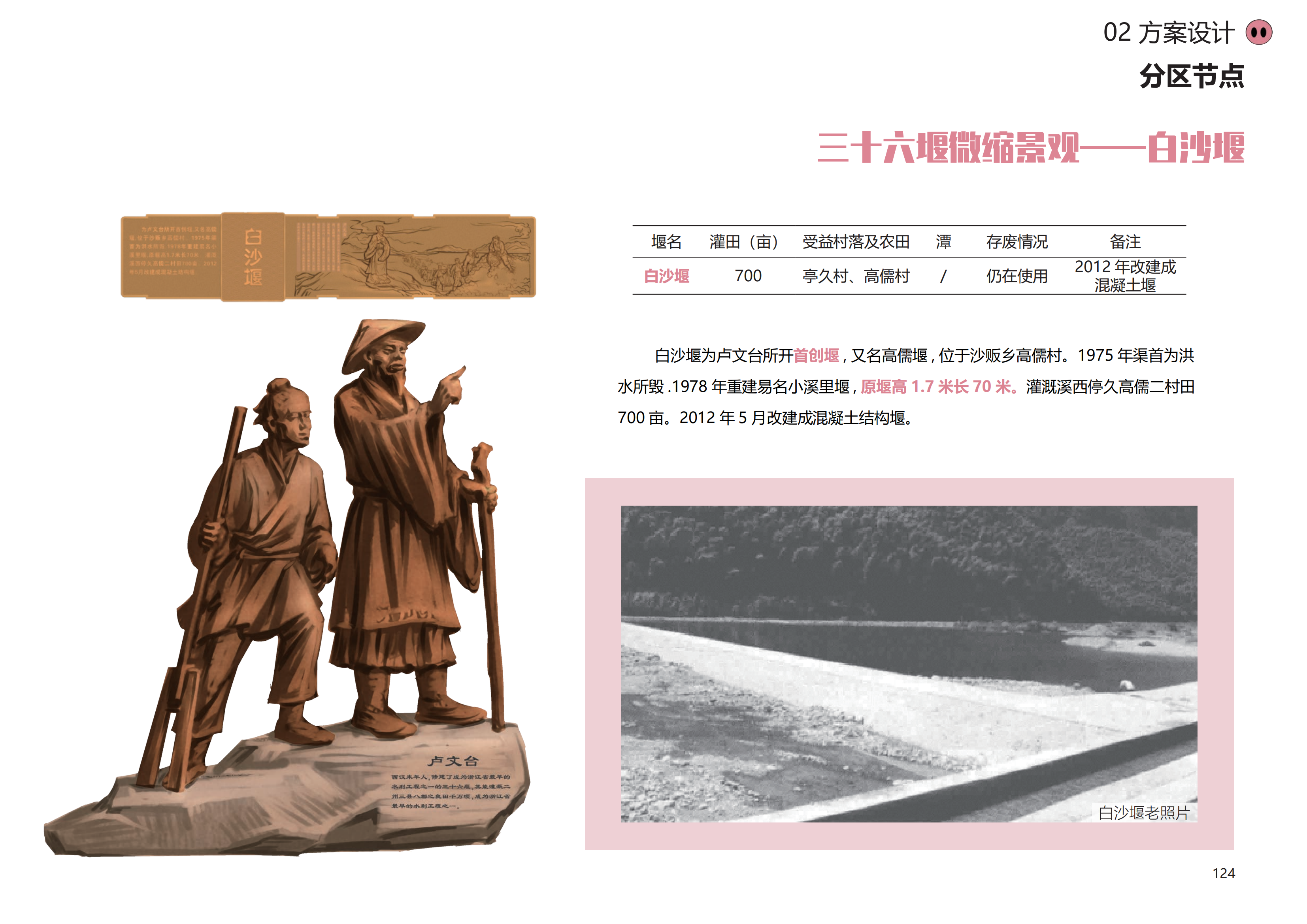 图片[121]-金华熊猫猪猪国际牧场二期项目 - 由甫网-由甫网