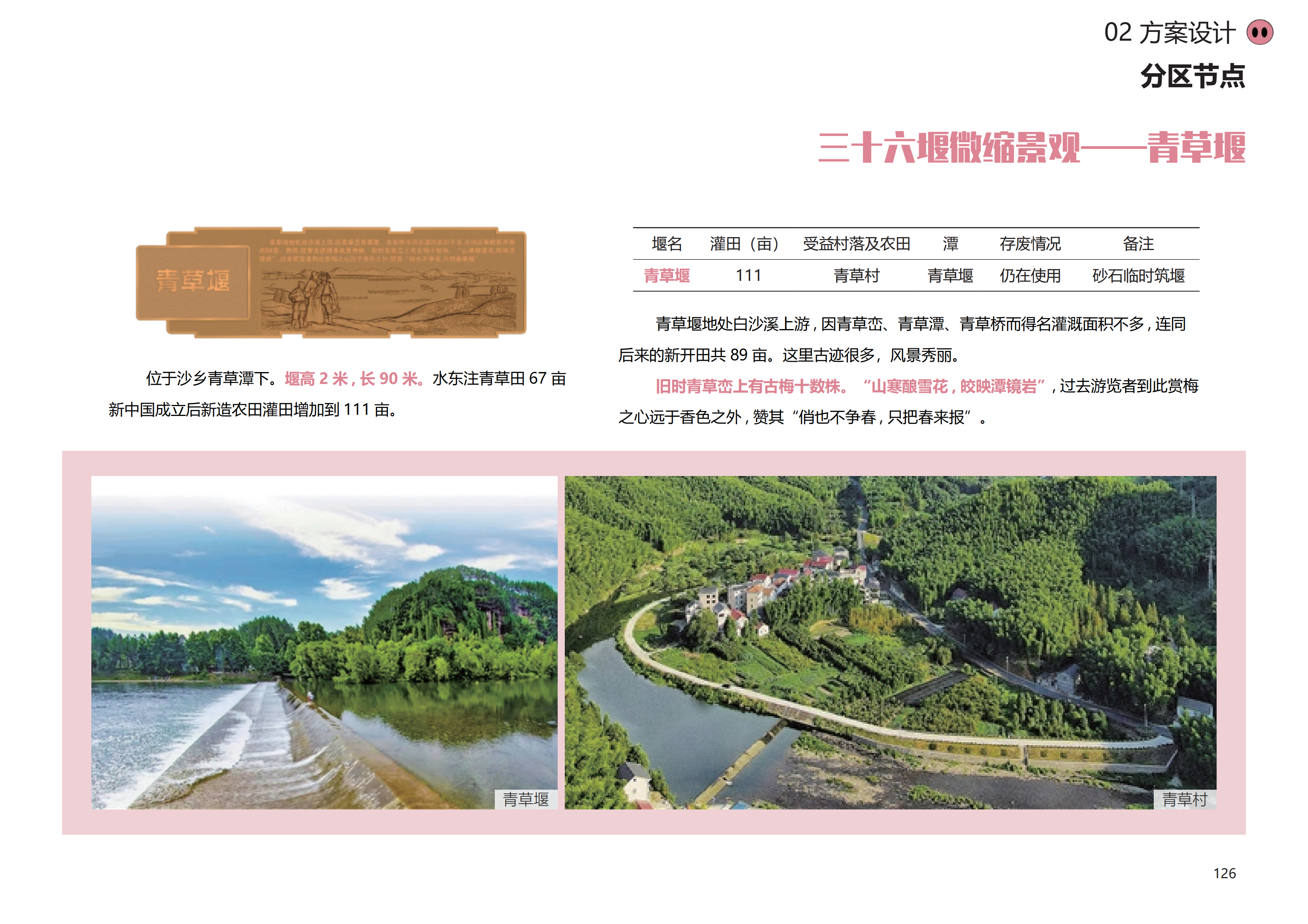 图片[123]-金华熊猫猪猪国际牧场二期项目 - 由甫网-由甫网