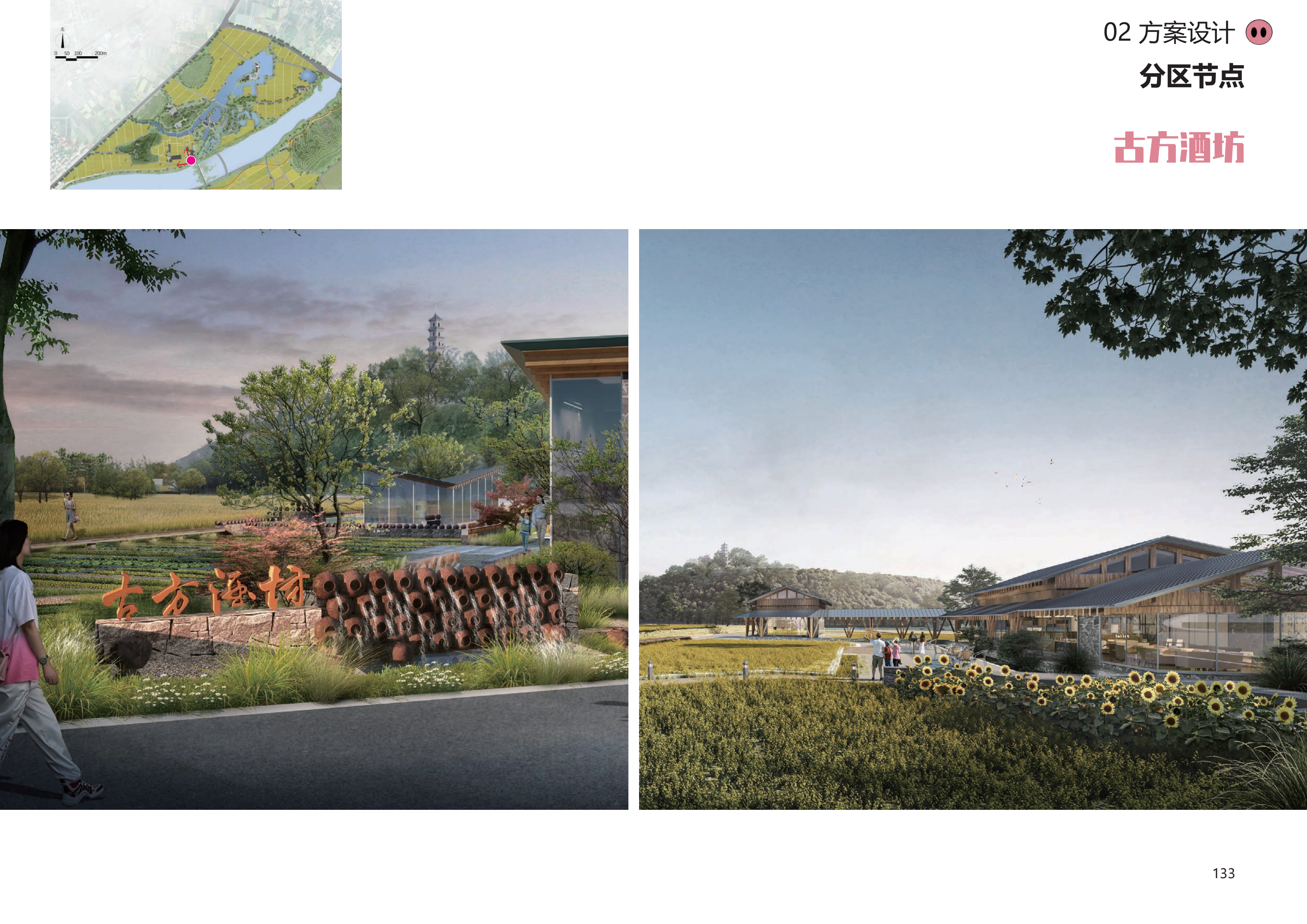 图片[130]-金华熊猫猪猪国际牧场二期项目 - 由甫网-由甫网