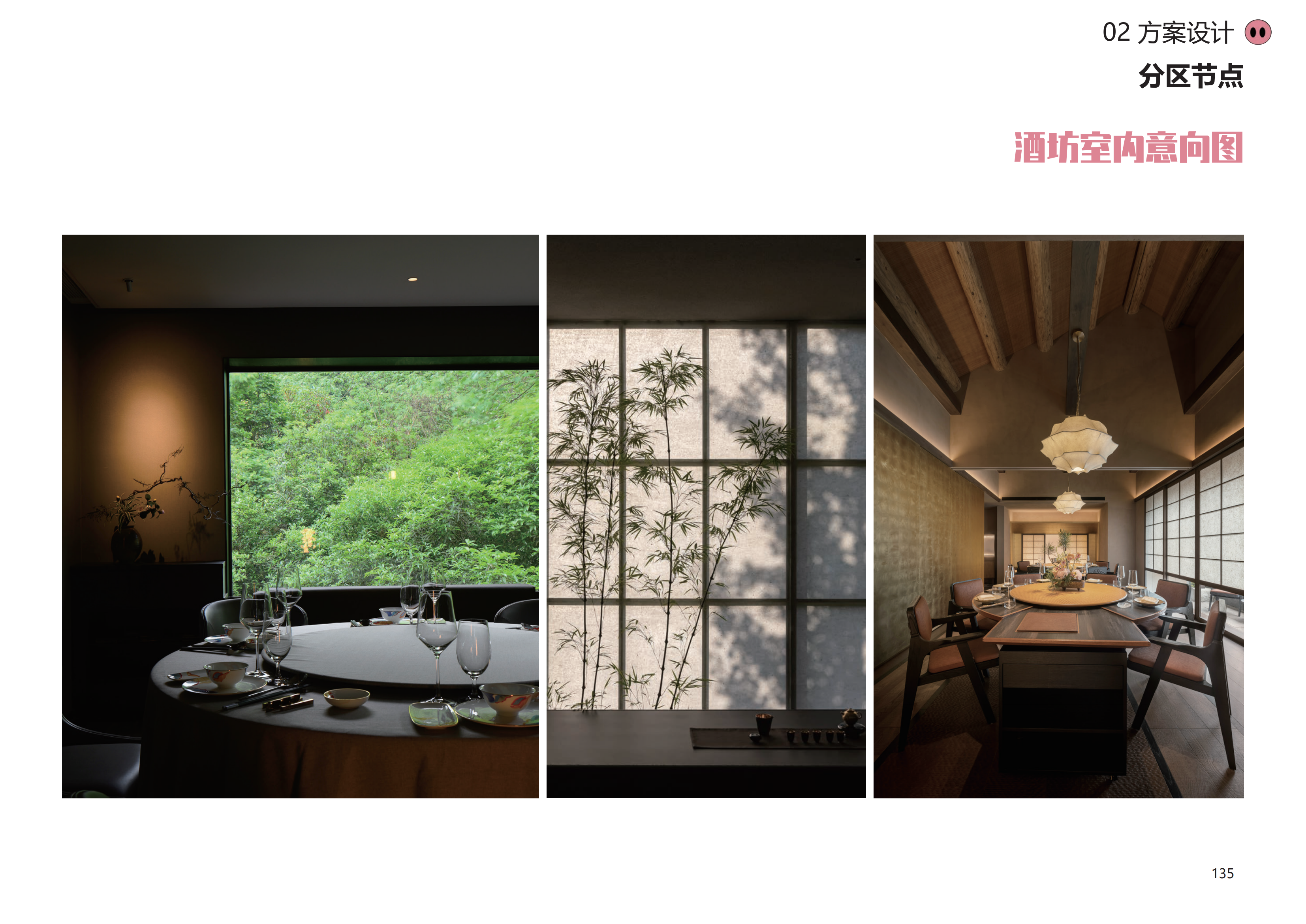 图片[132]-金华熊猫猪猪国际牧场二期项目 - 由甫网-由甫网