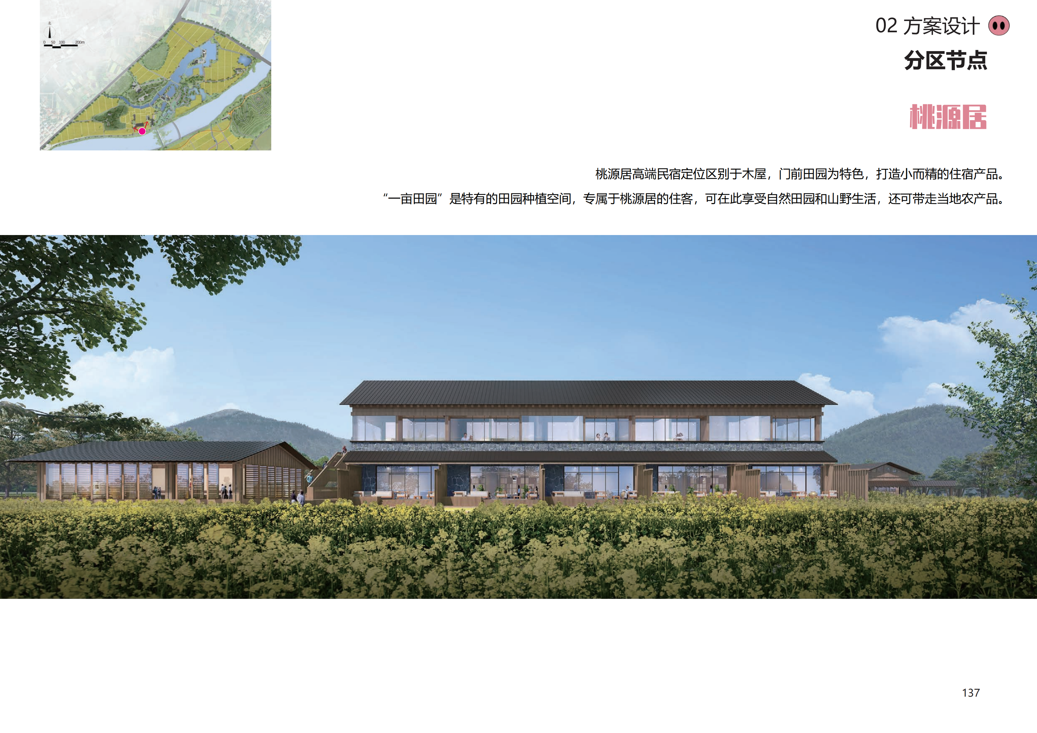 图片[134]-金华熊猫猪猪国际牧场二期项目 - 由甫网-由甫网