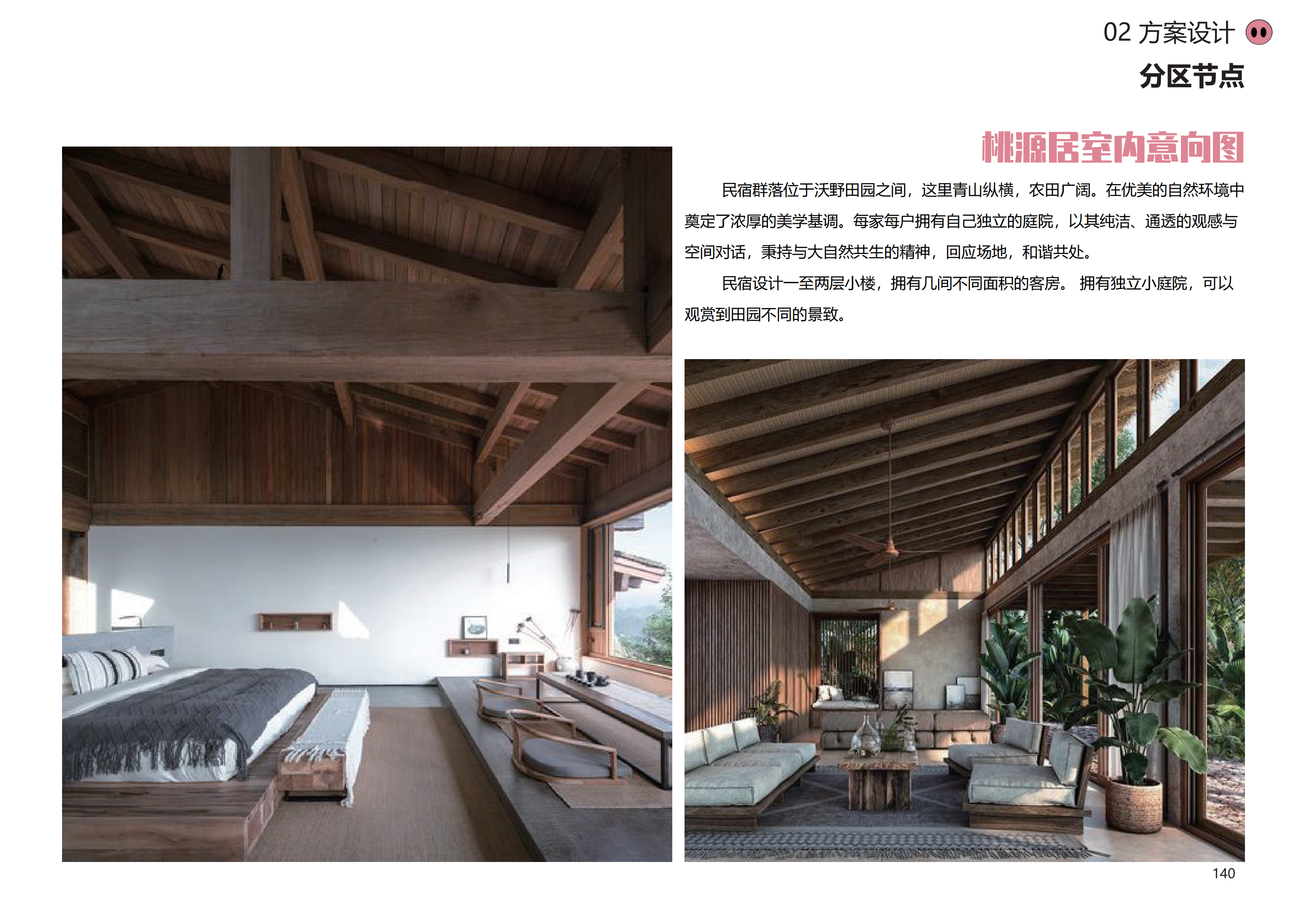 图片[137]-金华熊猫猪猪国际牧场二期项目 - 由甫网-由甫网