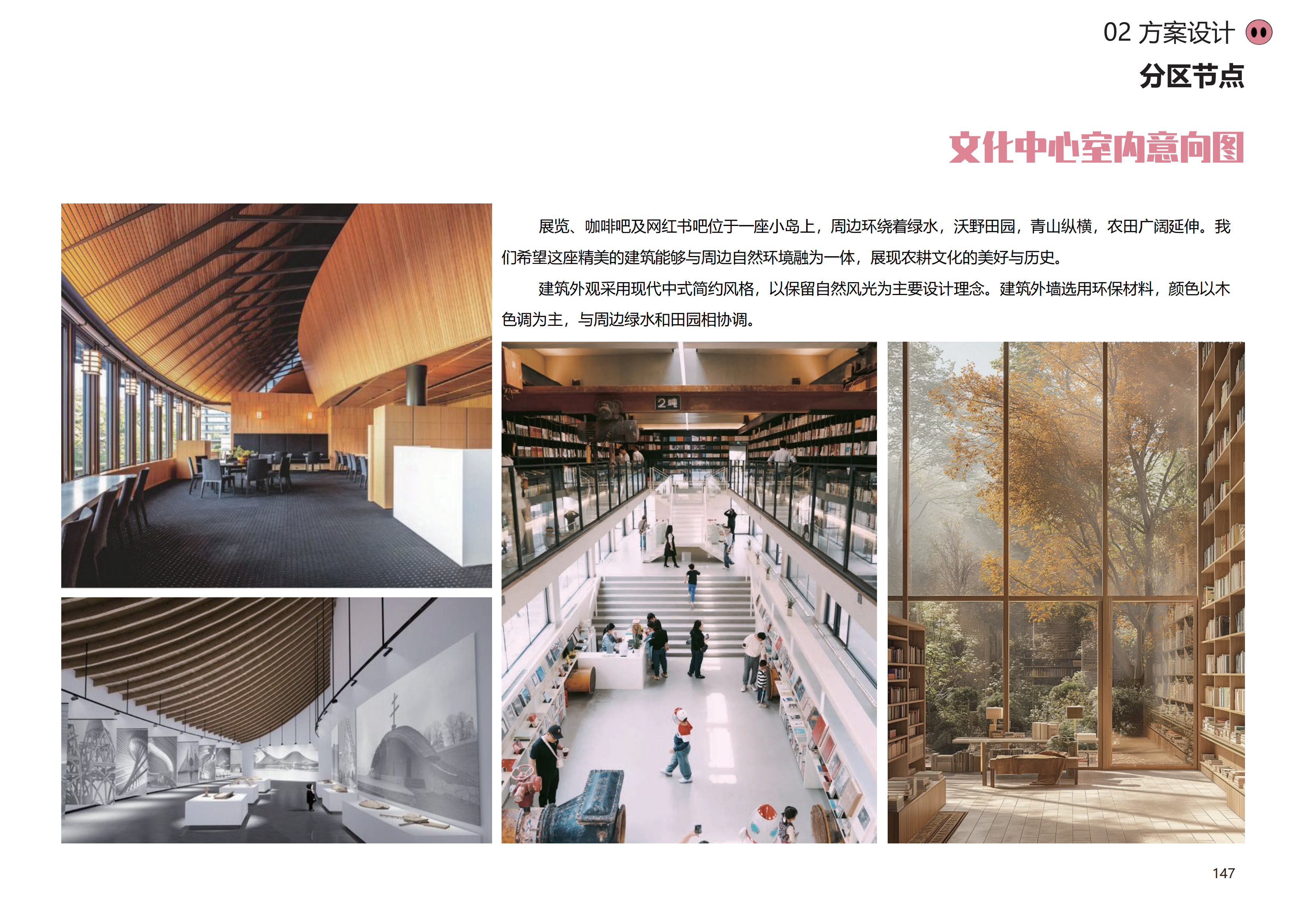 图片[144]-金华熊猫猪猪国际牧场二期项目 - 由甫网-由甫网