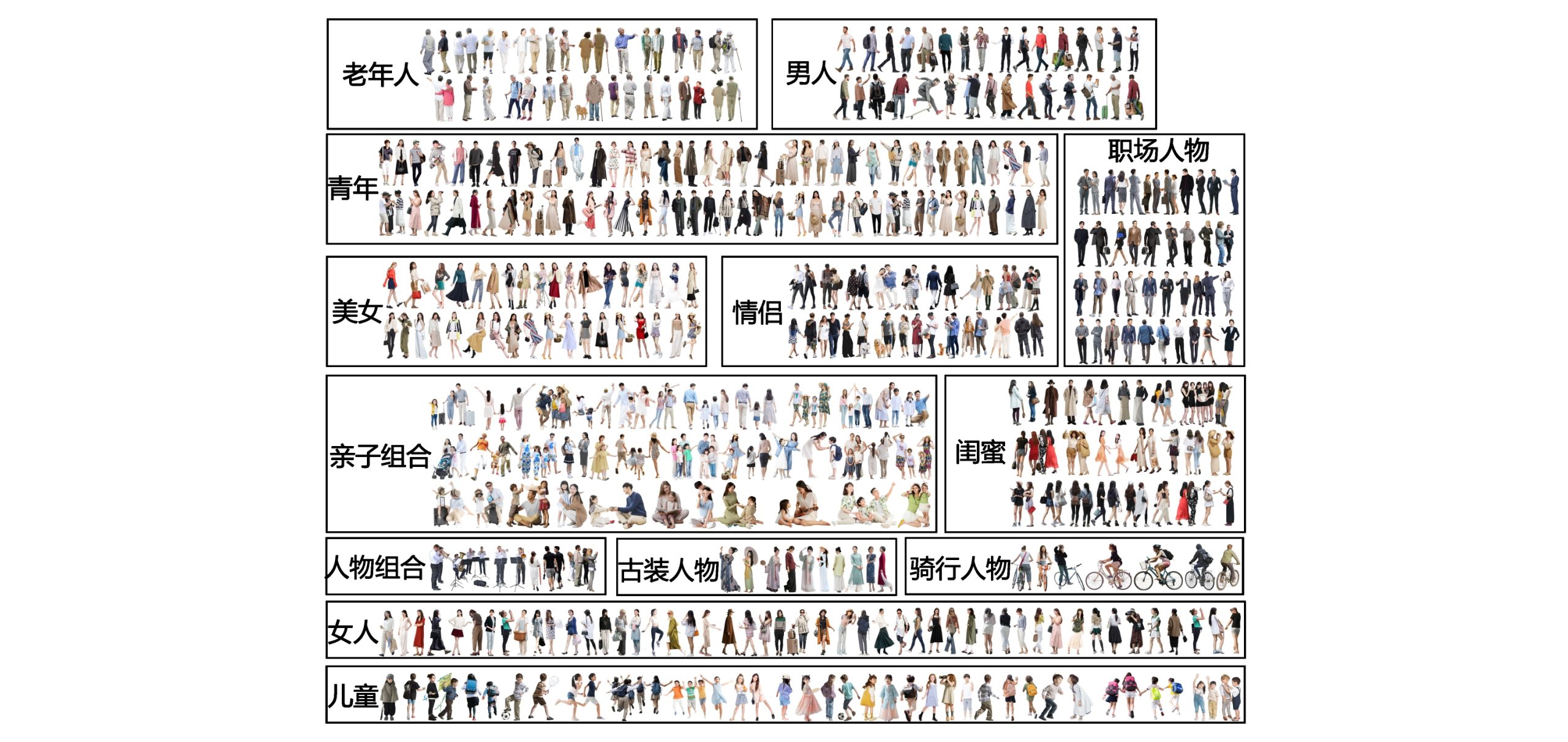 多人_人物_人物_男人_女人_多人-由甫网