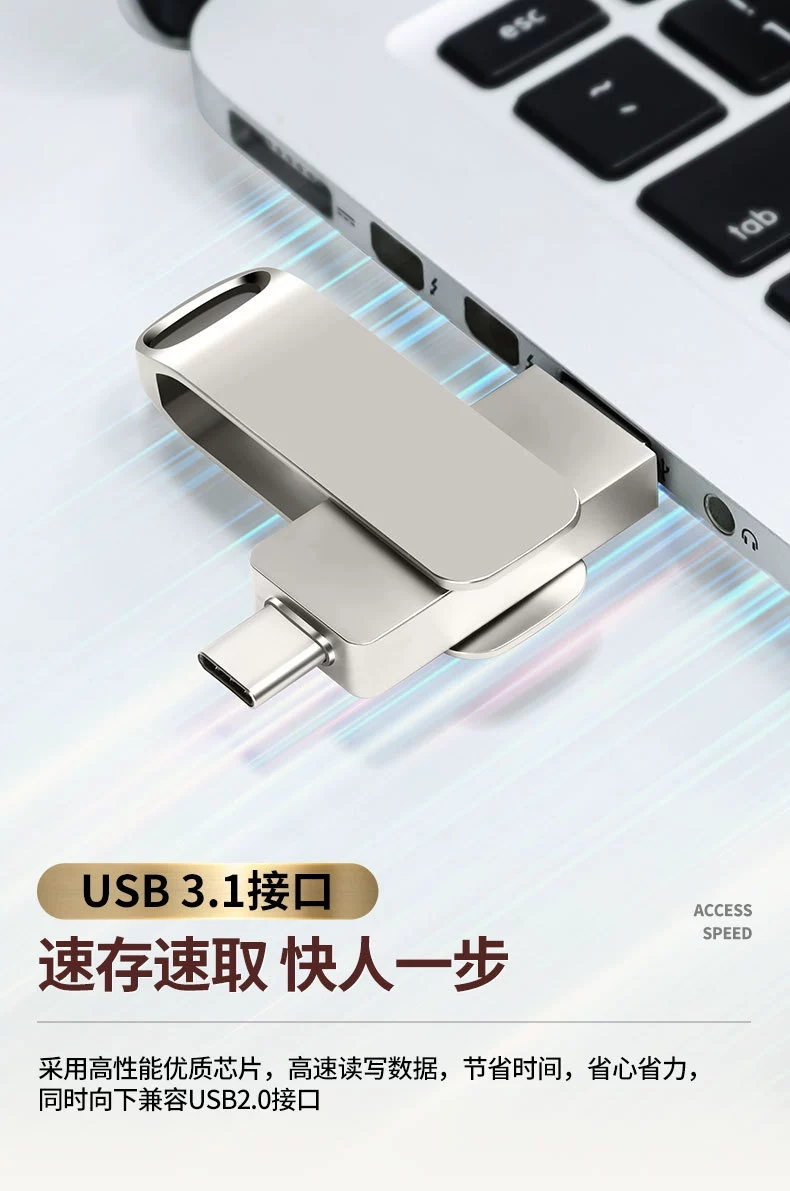 图片[4]-设计师素材U盘手机typec双接口电脑两用优盘双头安卓（苹果勿拍） - 由甫网-由甫网