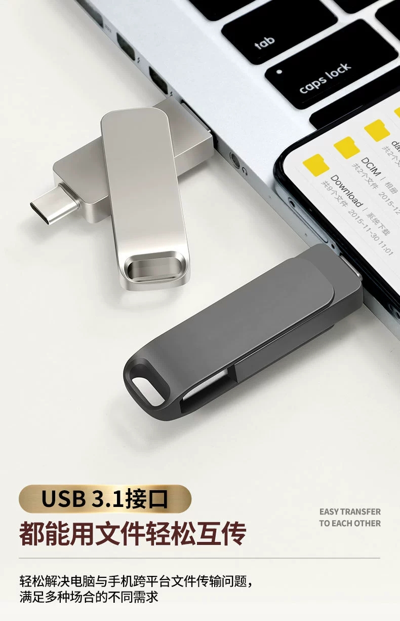 图片[6]-设计师素材U盘手机typec双接口电脑两用优盘双头安卓（苹果勿拍） - 由甫网-由甫网