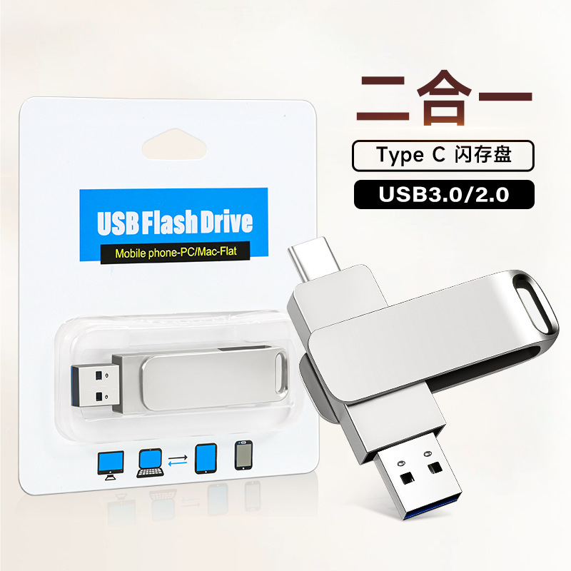 图片[7]-设计师素材U盘手机typec双接口电脑两用优盘双头安卓（苹果勿拍） - 由甫网-由甫网